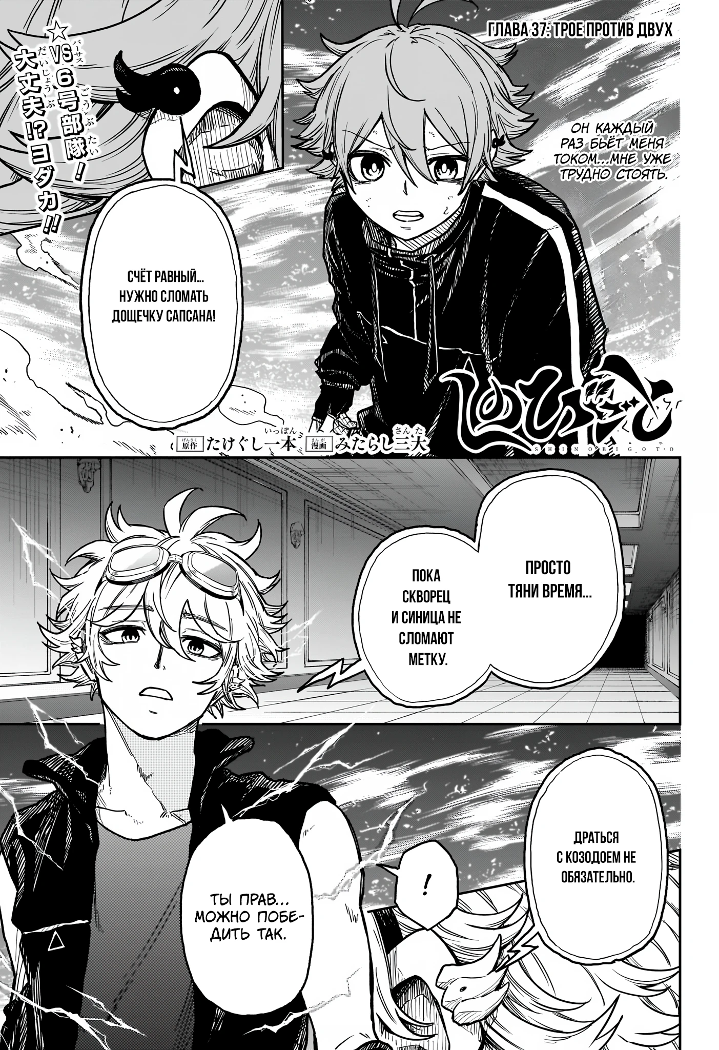 Read Шиноби под прикрытием Manga Online
