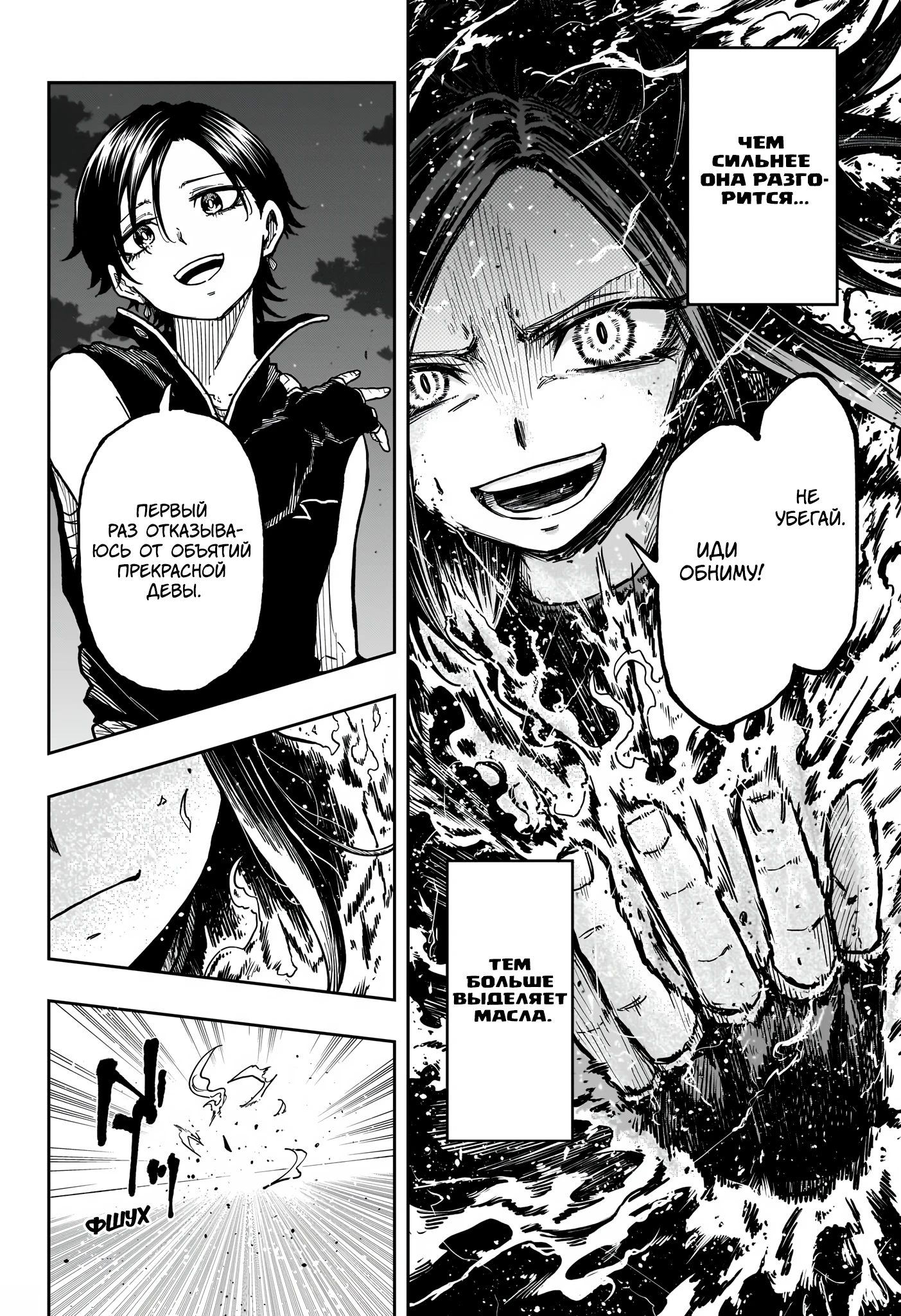 Read Шиноби под прикрытием Manga Online
