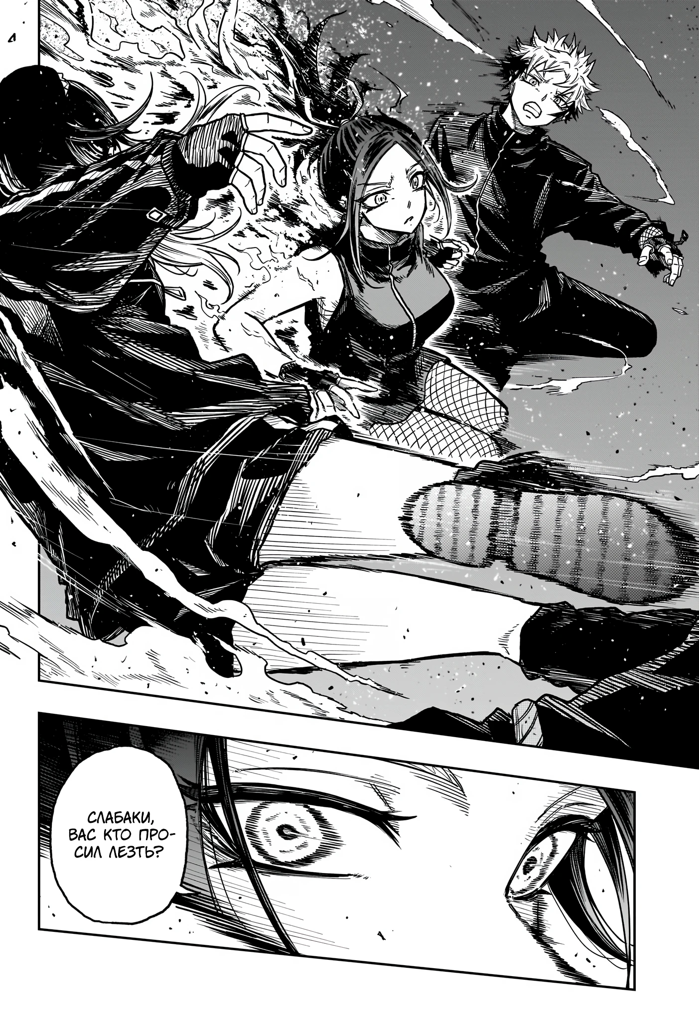 Read Шиноби под прикрытием Manga Online