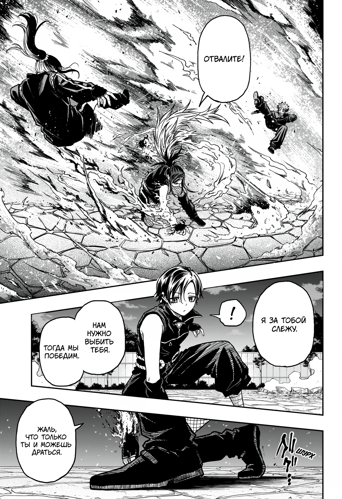 Read Шиноби под прикрытием Manga Online