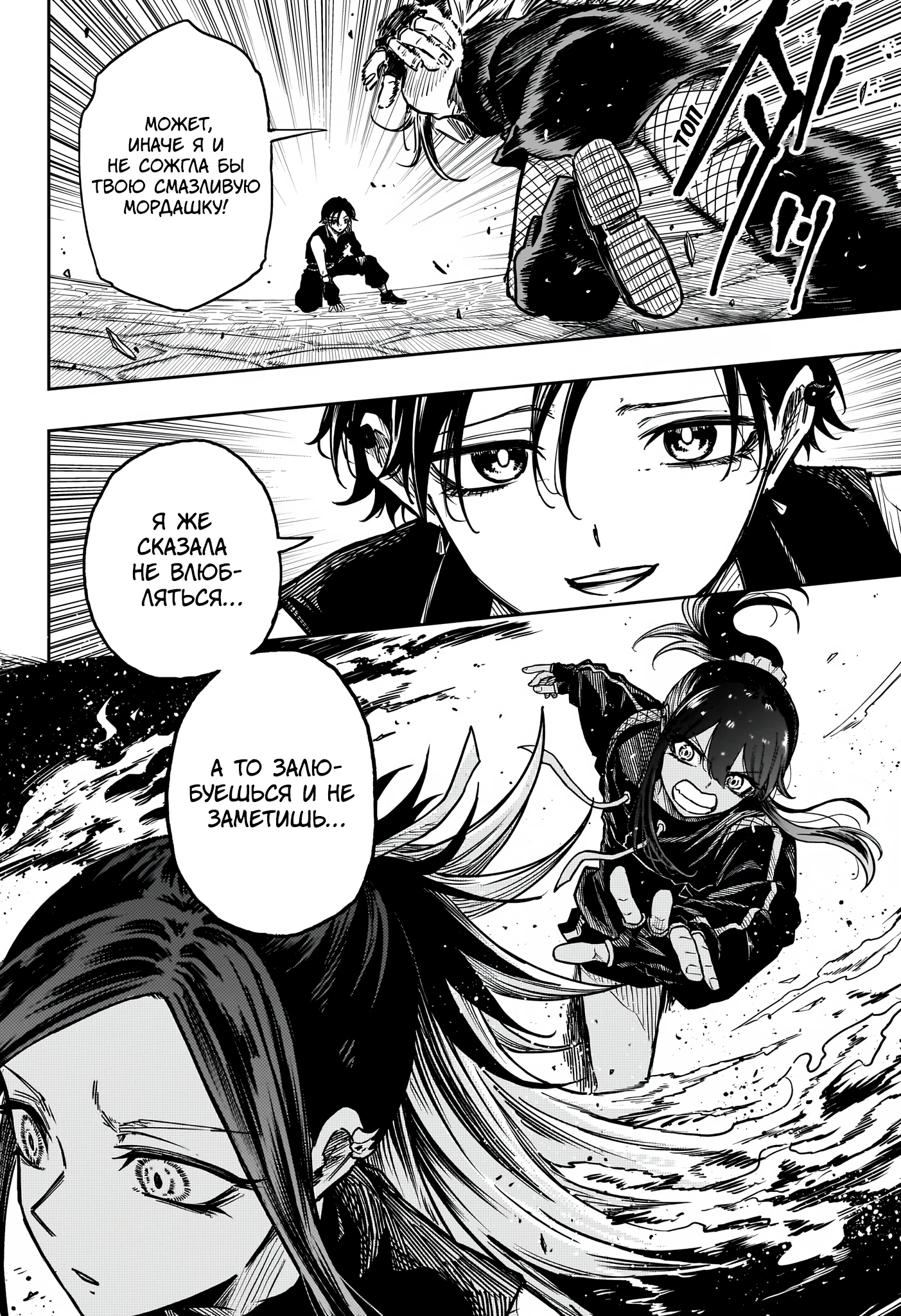 Read Шиноби под прикрытием Manga Online