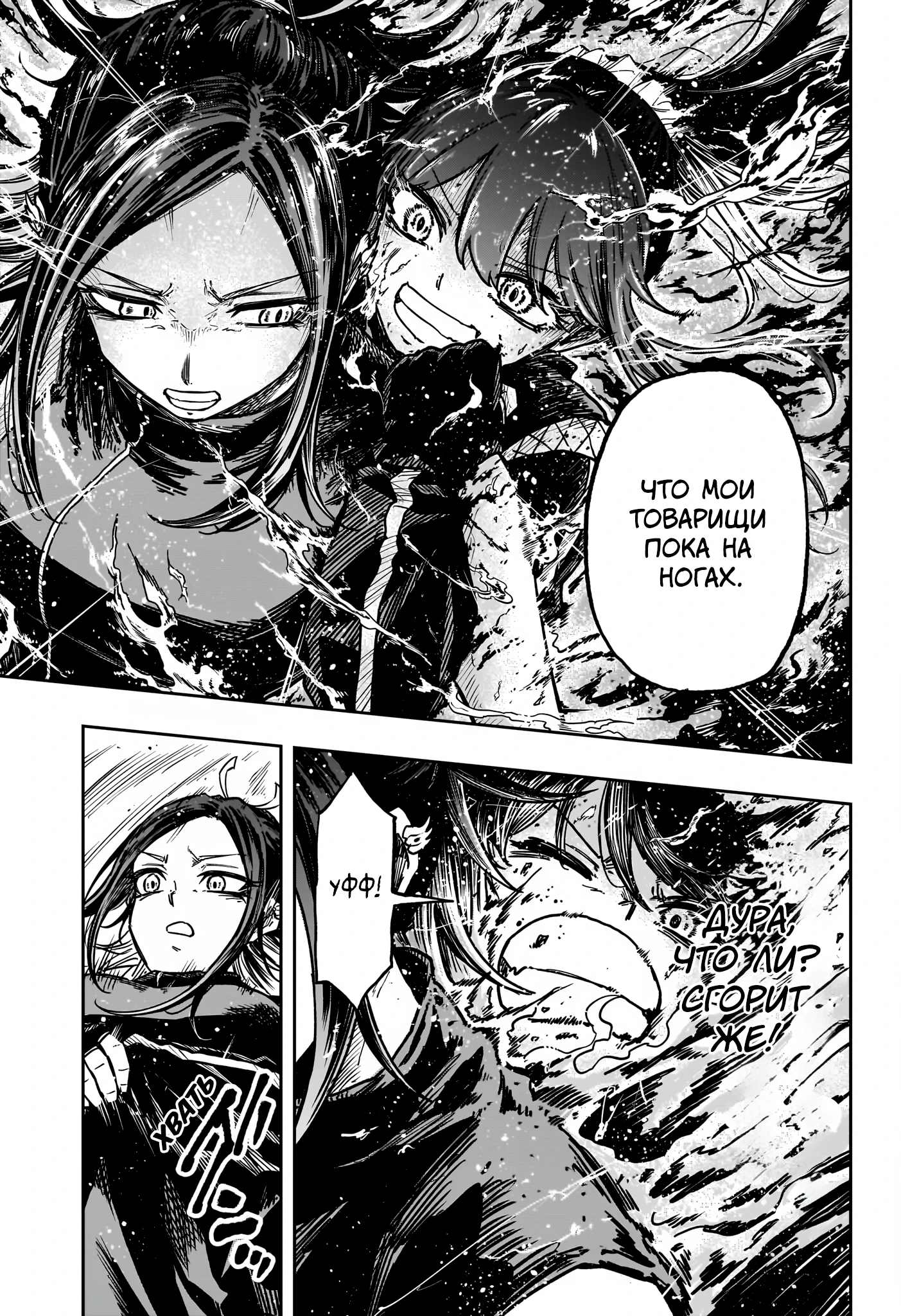 Read Шиноби под прикрытием Manga Online
