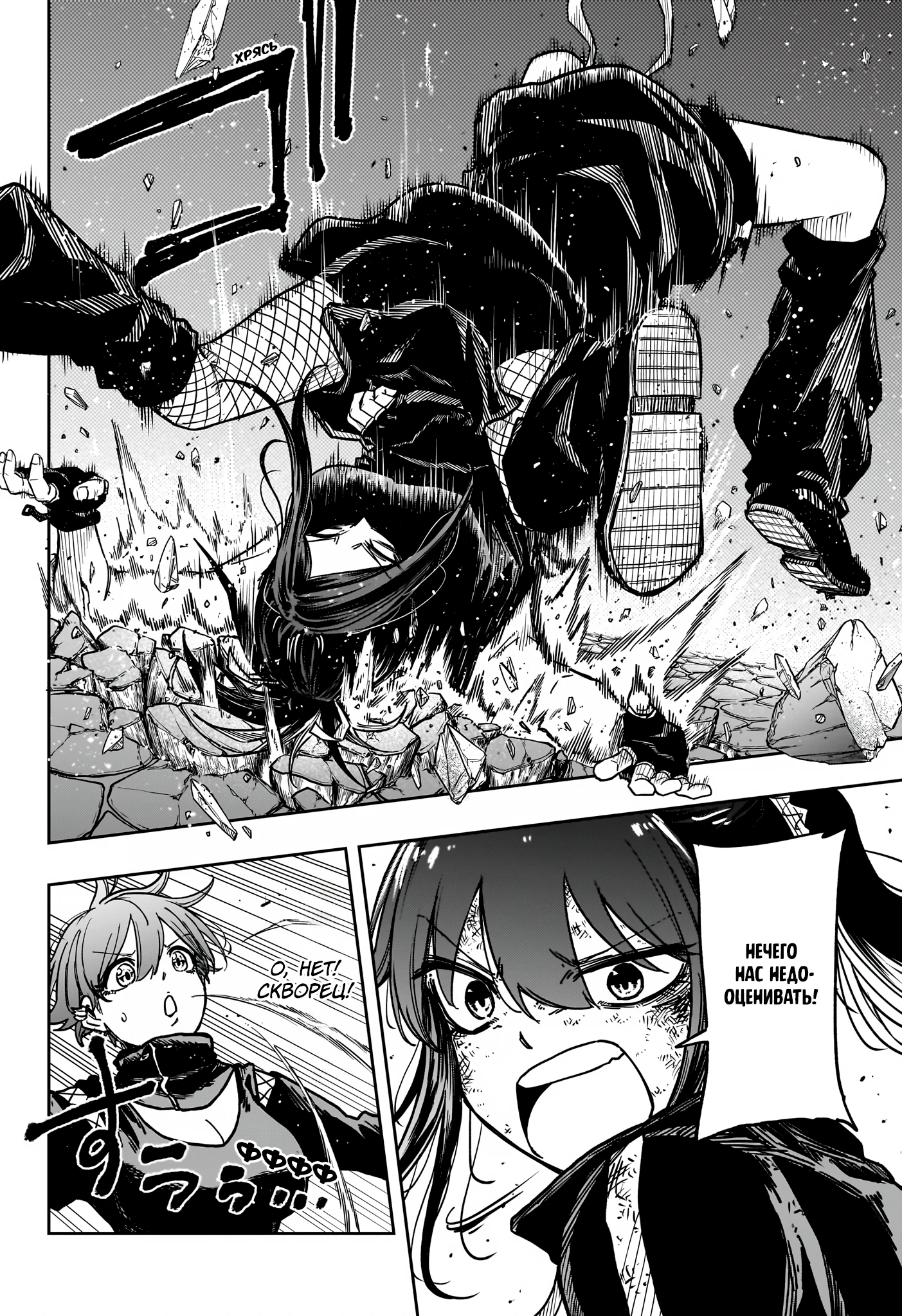 Read Шиноби под прикрытием Manga Online
