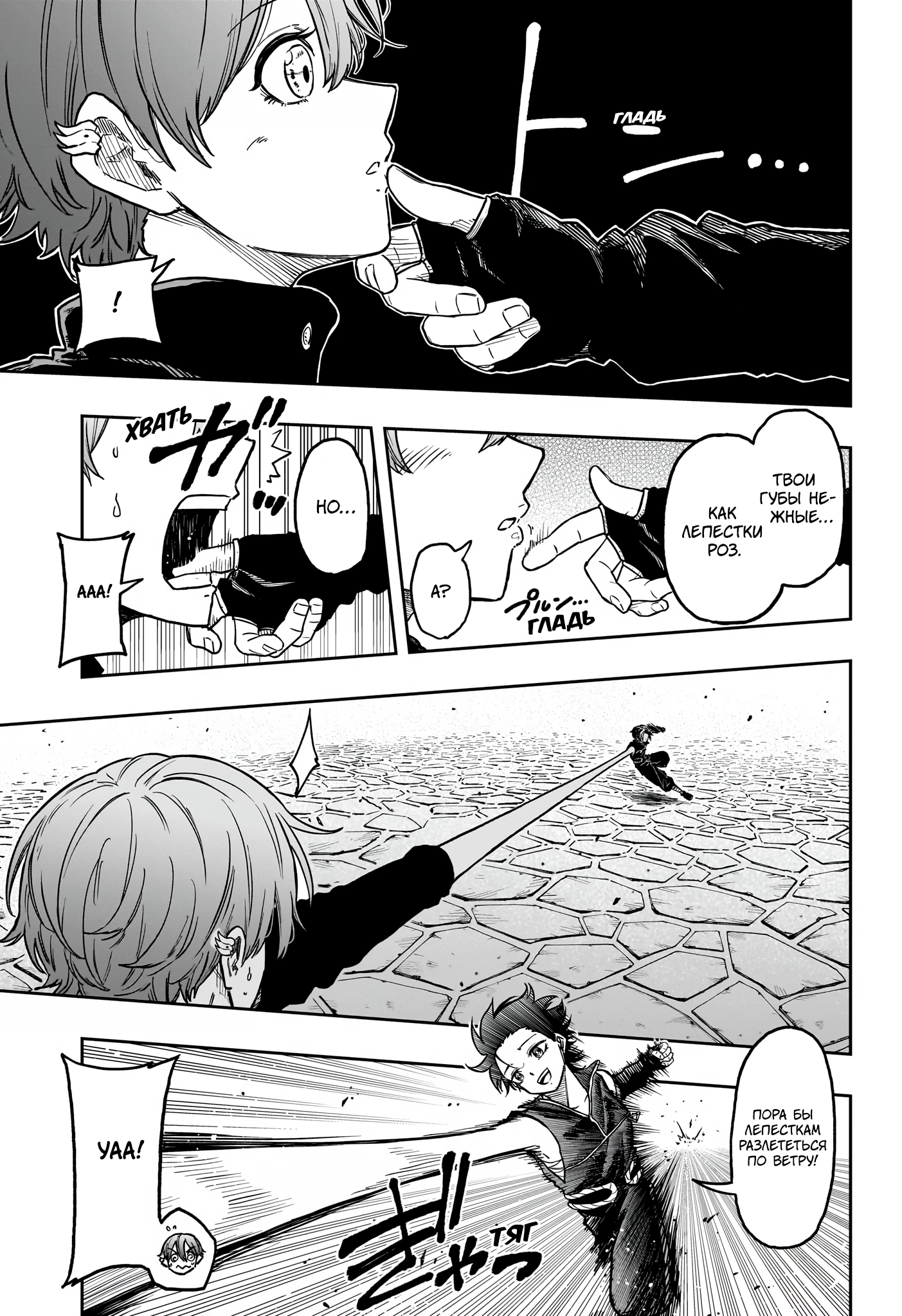 Read Шиноби под прикрытием Manga Online