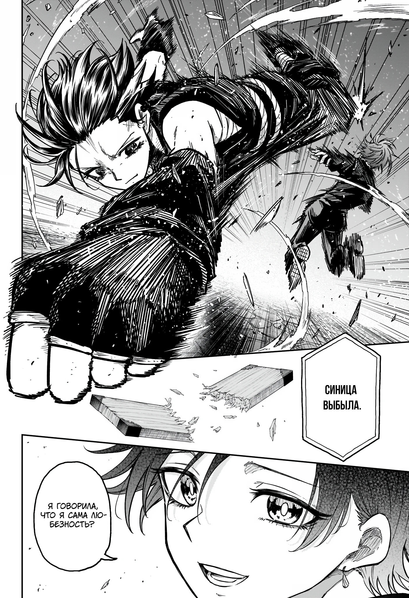 Read Шиноби под прикрытием Manga Online