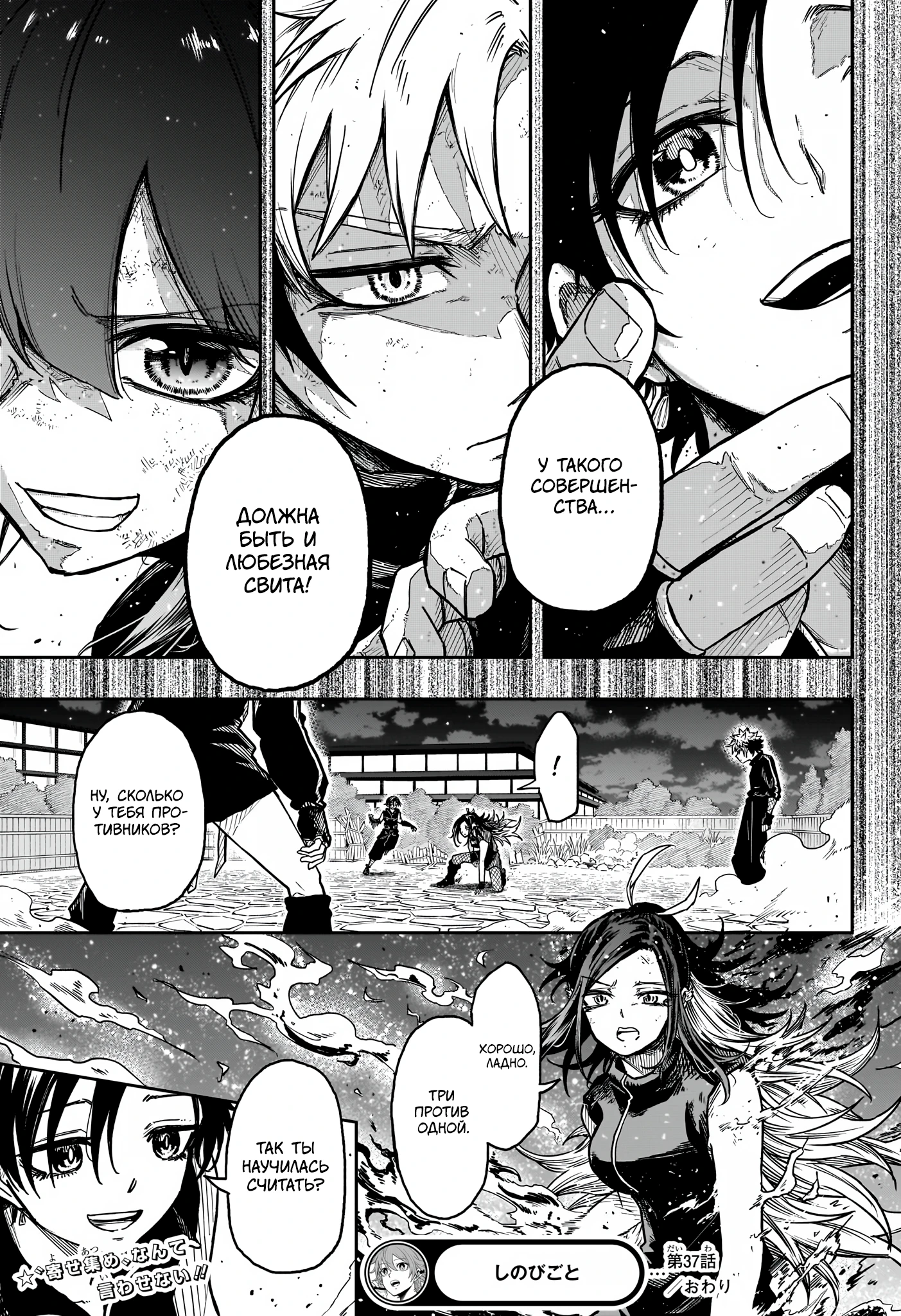 Read Шиноби под прикрытием Manga Online