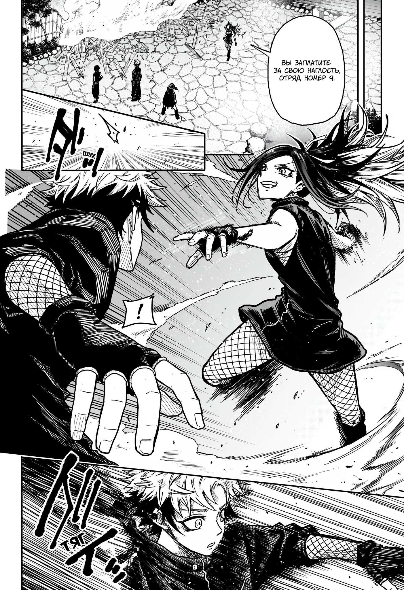 Read Шиноби под прикрытием Manga Online
