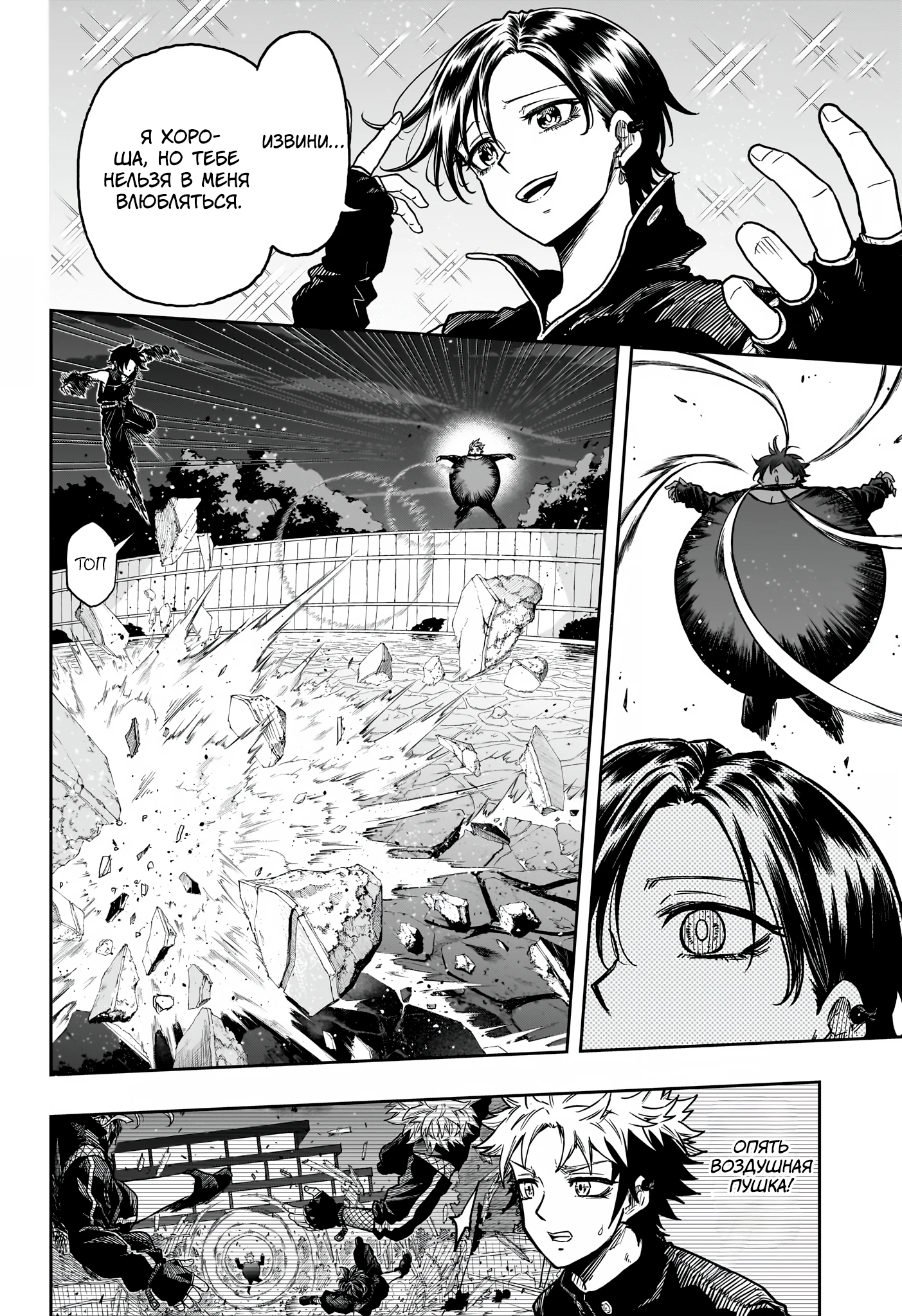 Read Шиноби под прикрытием Manga Online