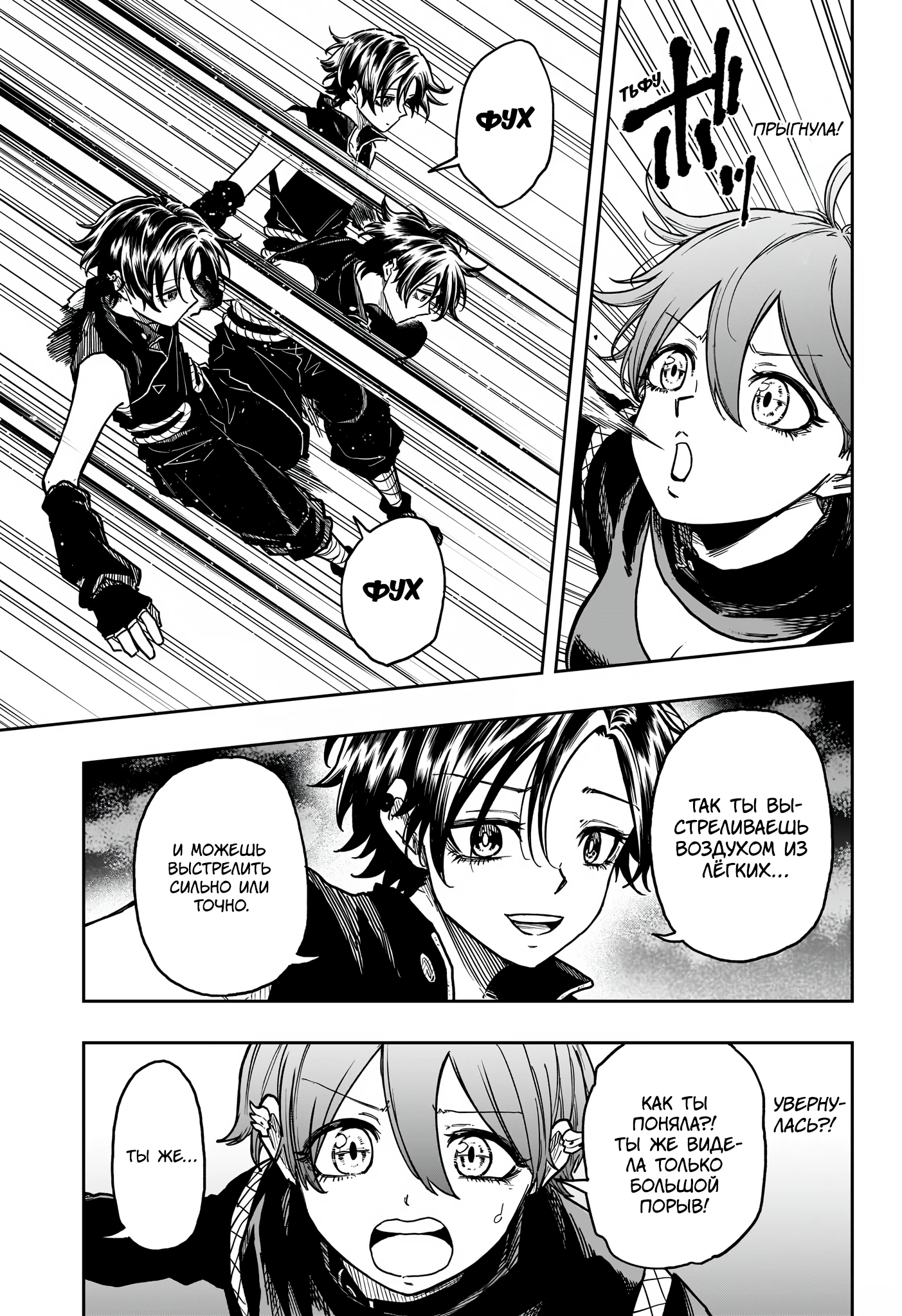 Read Шиноби под прикрытием Manga Online