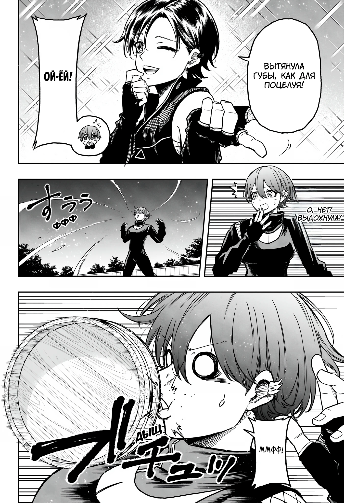 Read Шиноби под прикрытием Manga Online