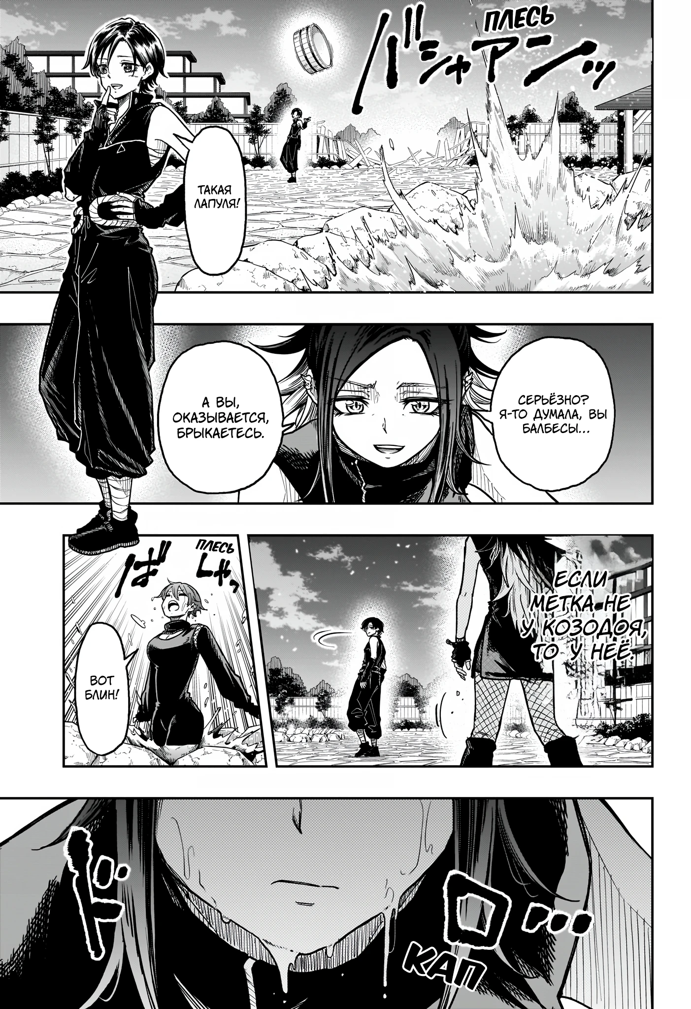 Read Шиноби под прикрытием Manga Online