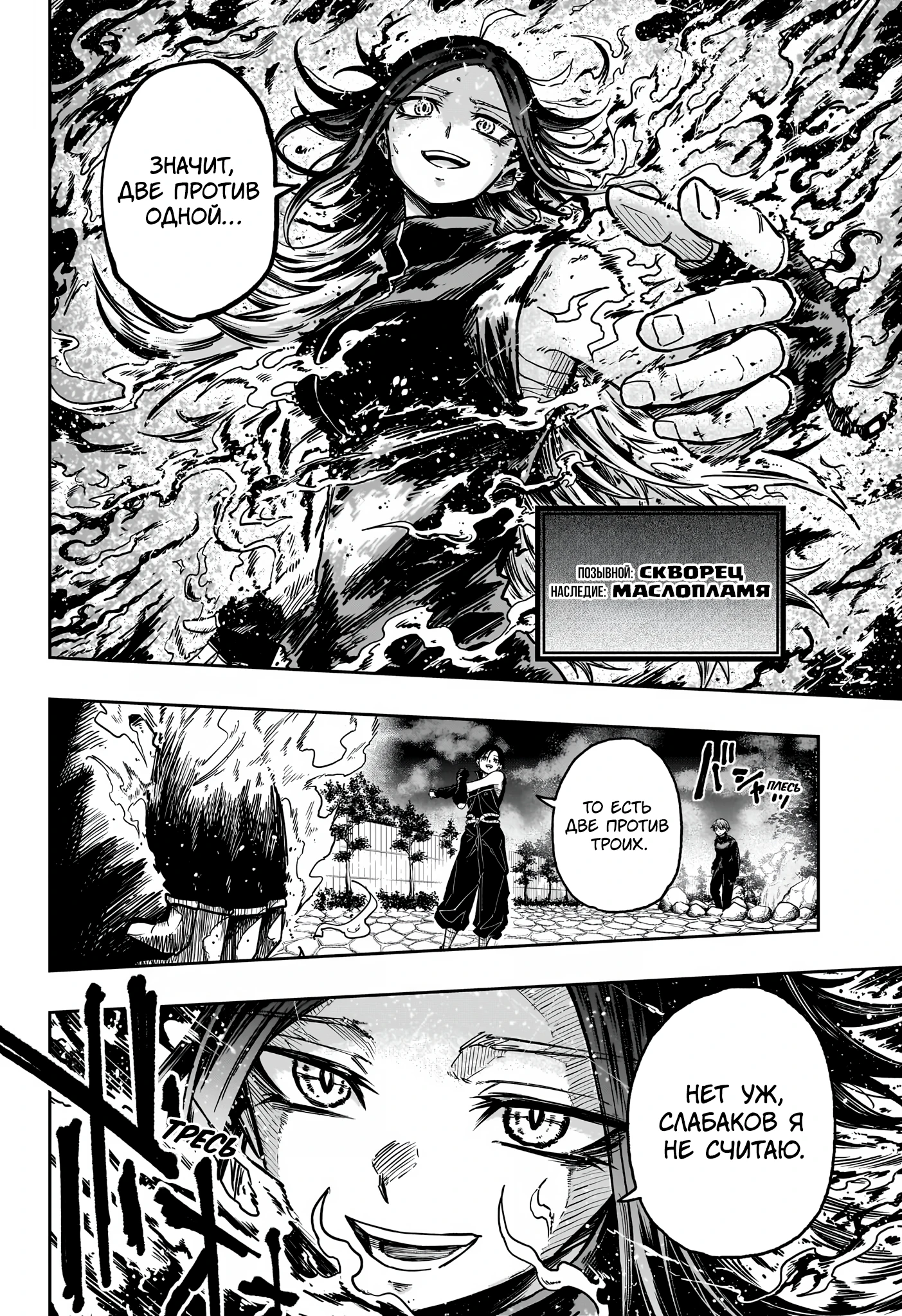 Read Шиноби под прикрытием Manga Online