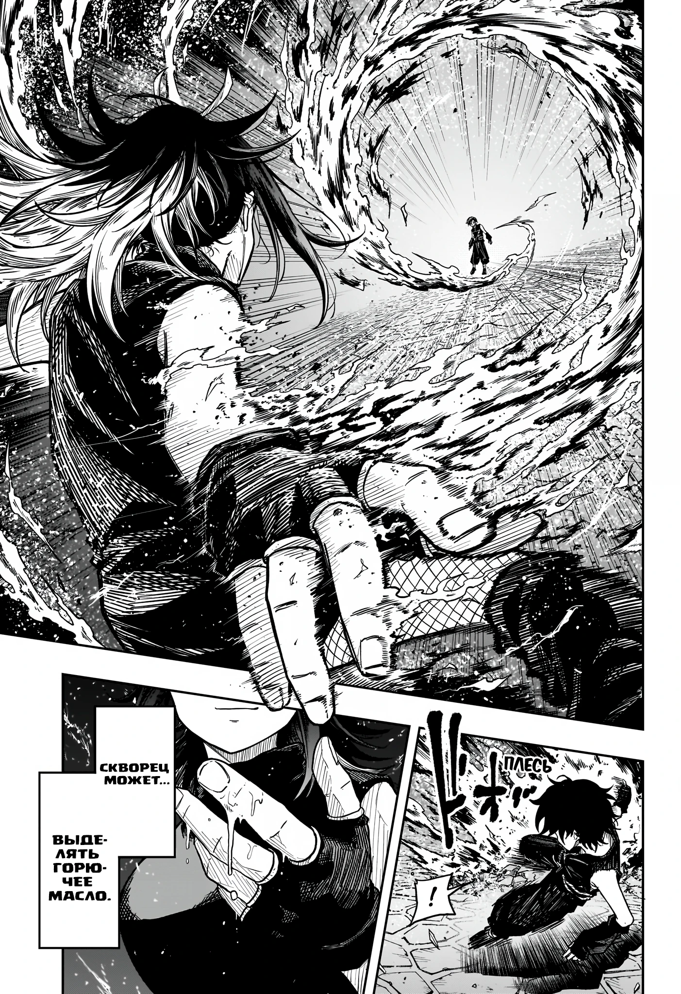 Read Шиноби под прикрытием Manga Online