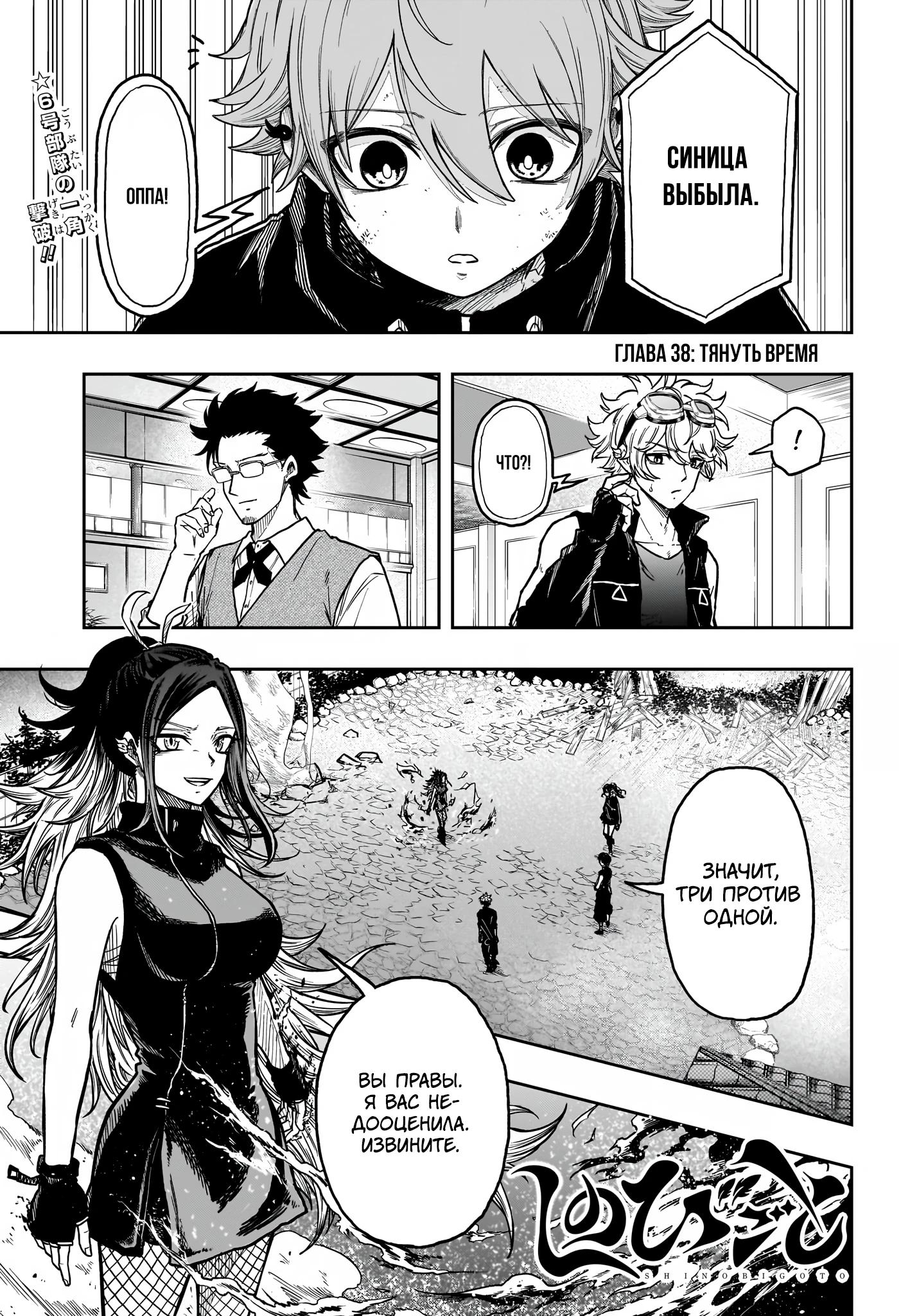 Read Шиноби под прикрытием Manga Online
