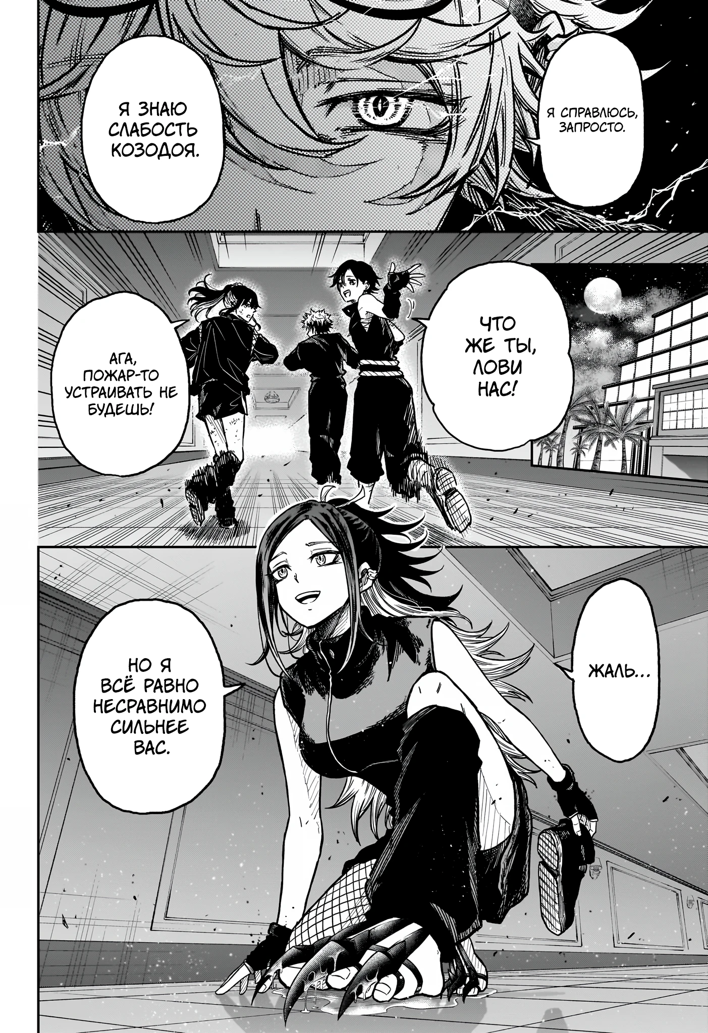Read Шиноби под прикрытием Manga Online