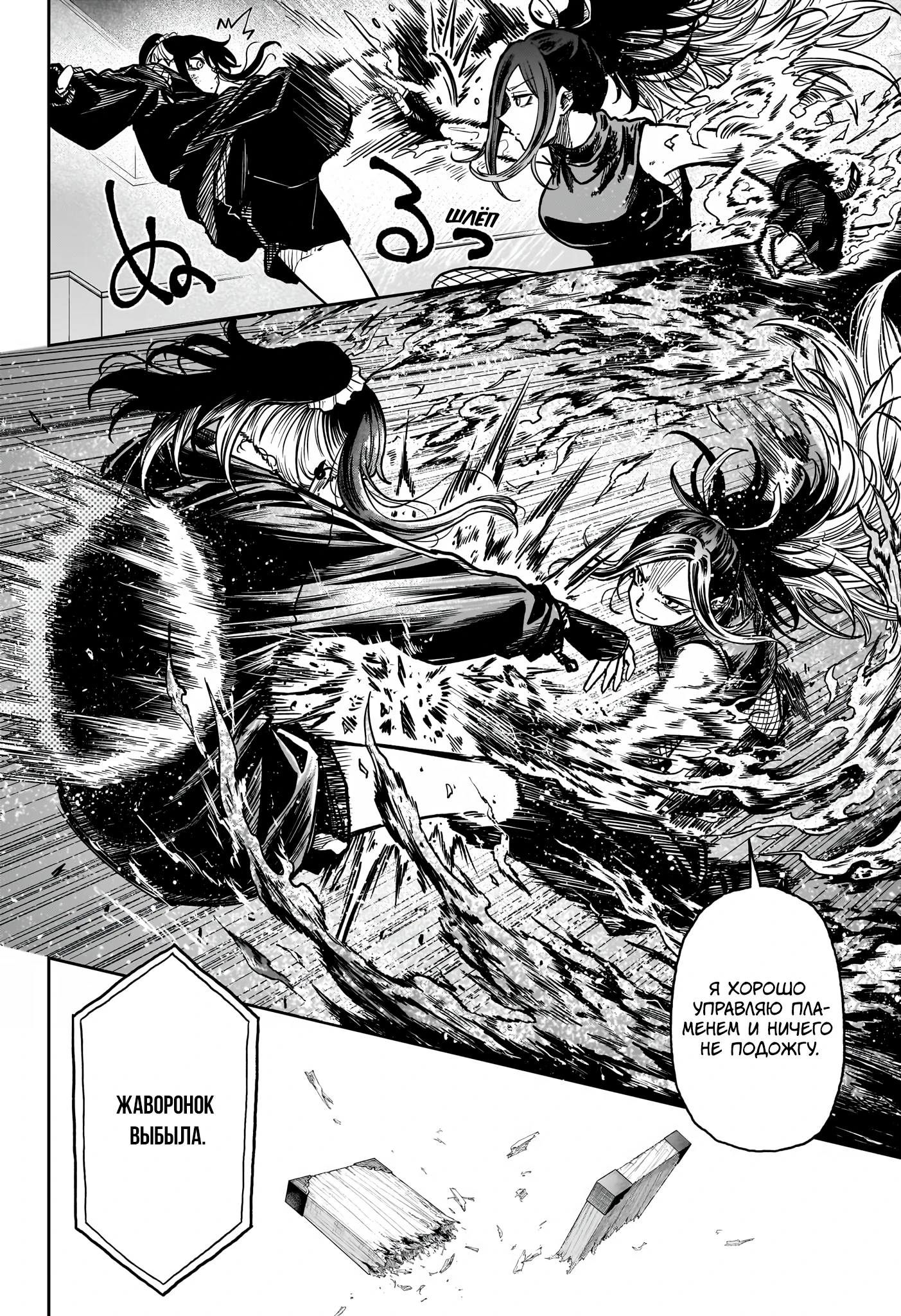 Read Шиноби под прикрытием Manga Online