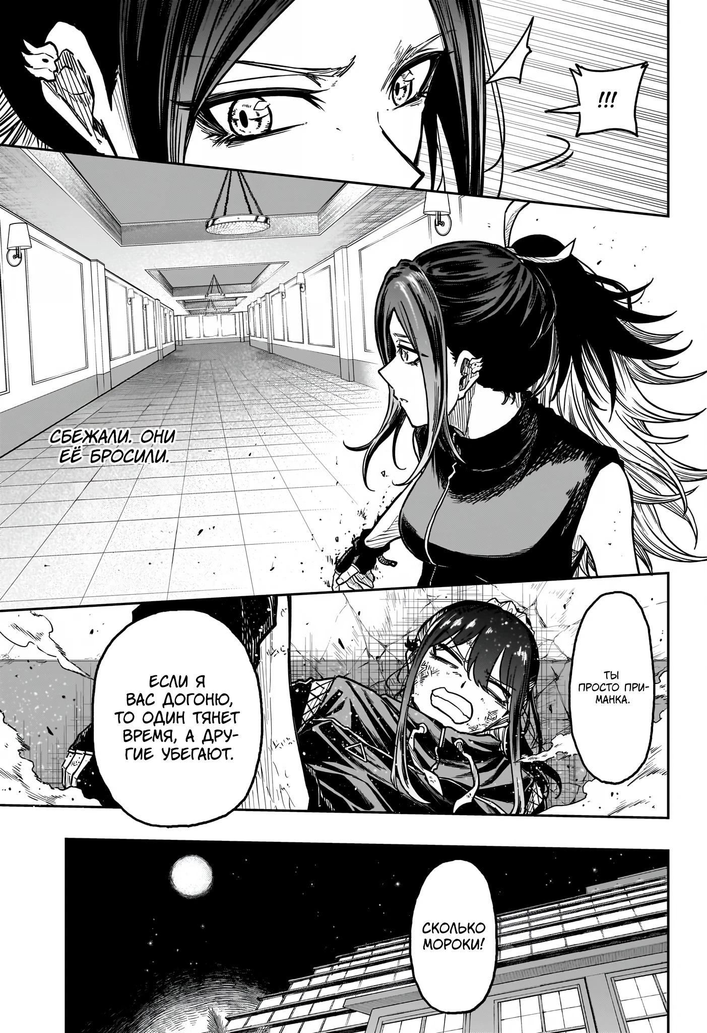 Read Шиноби под прикрытием Manga Online