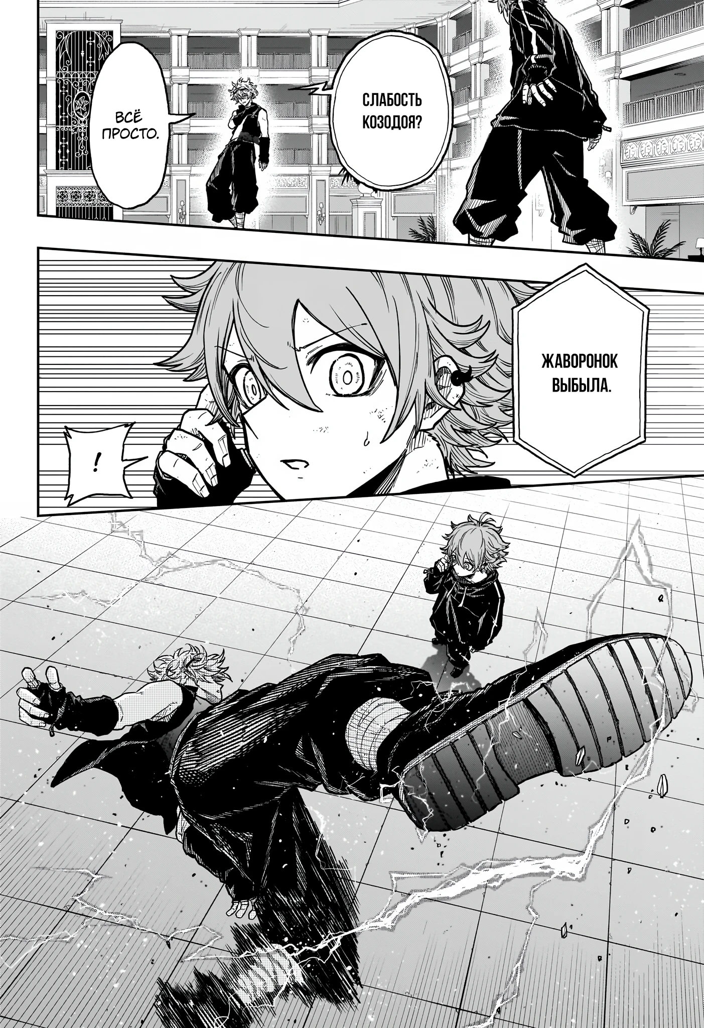 Read Шиноби под прикрытием Manga Online