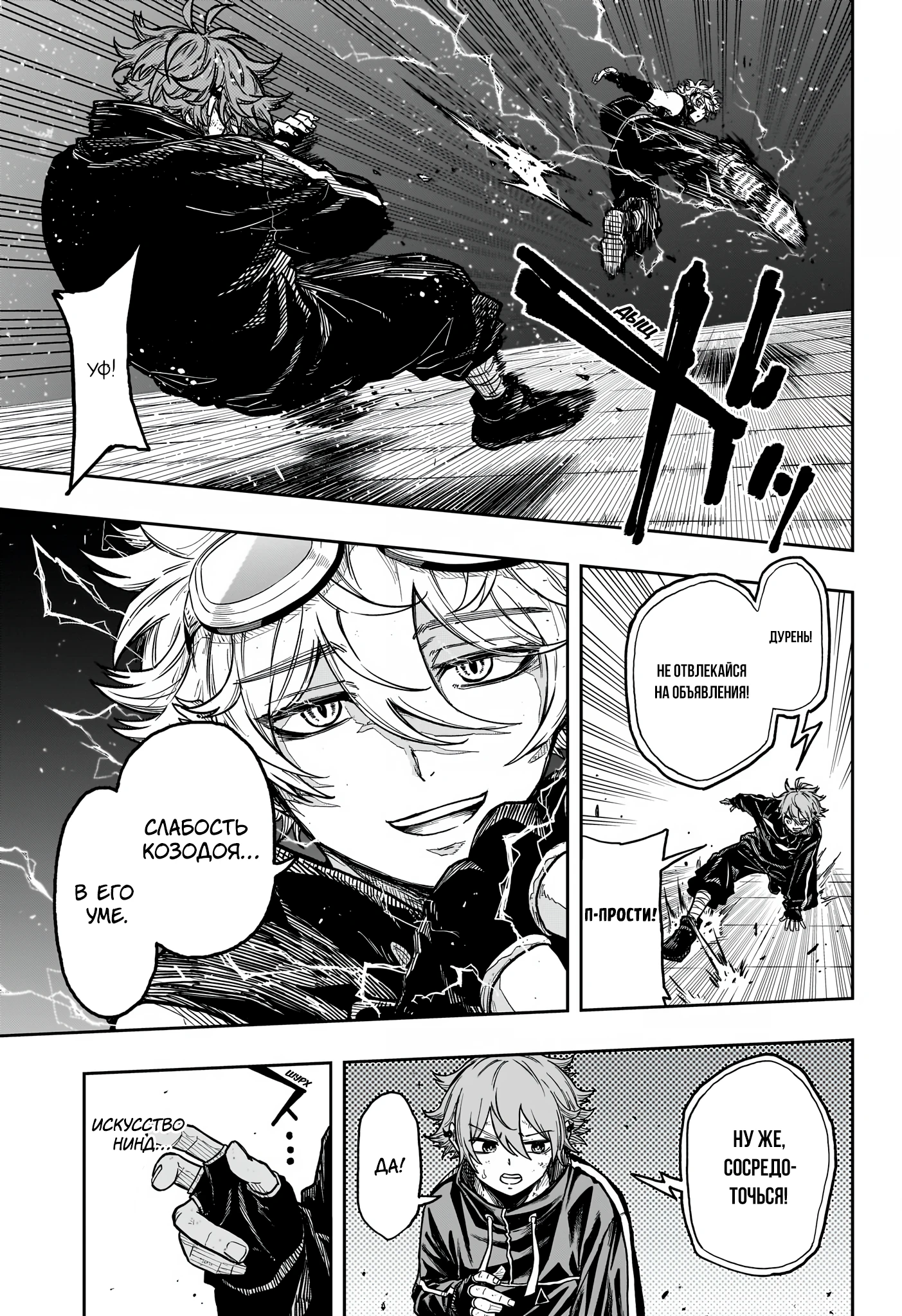 Read Шиноби под прикрытием Manga Online