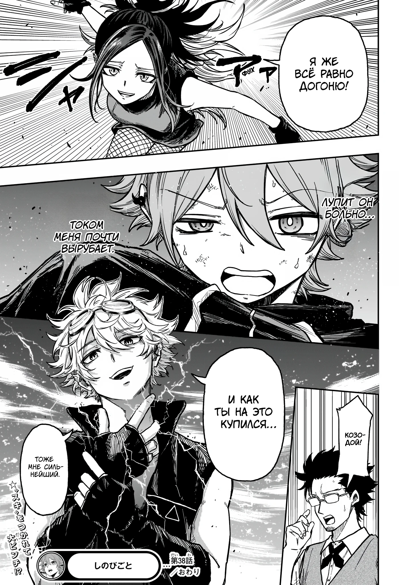 Read Шиноби под прикрытием Manga Online