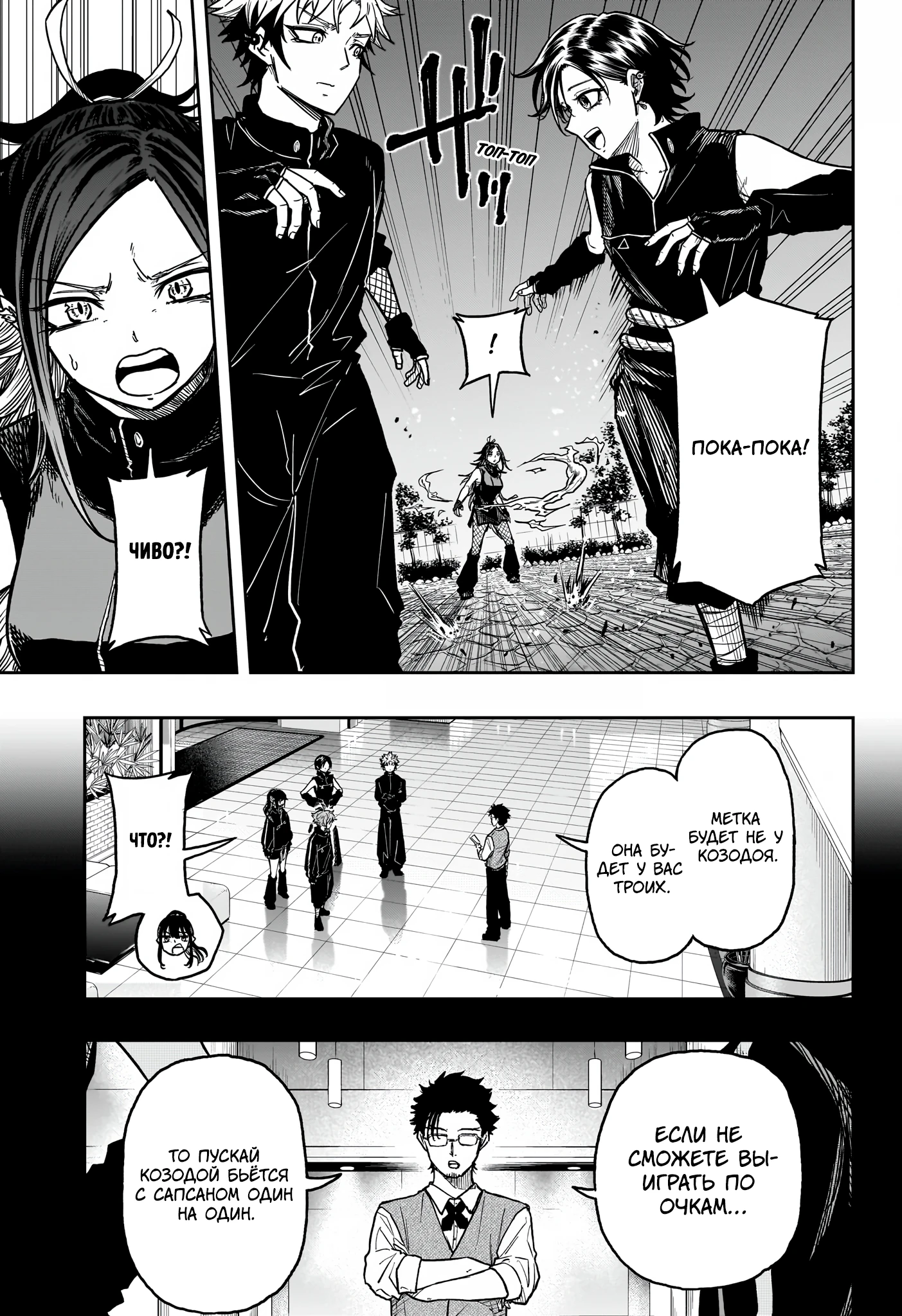 Read Шиноби под прикрытием Manga Online
