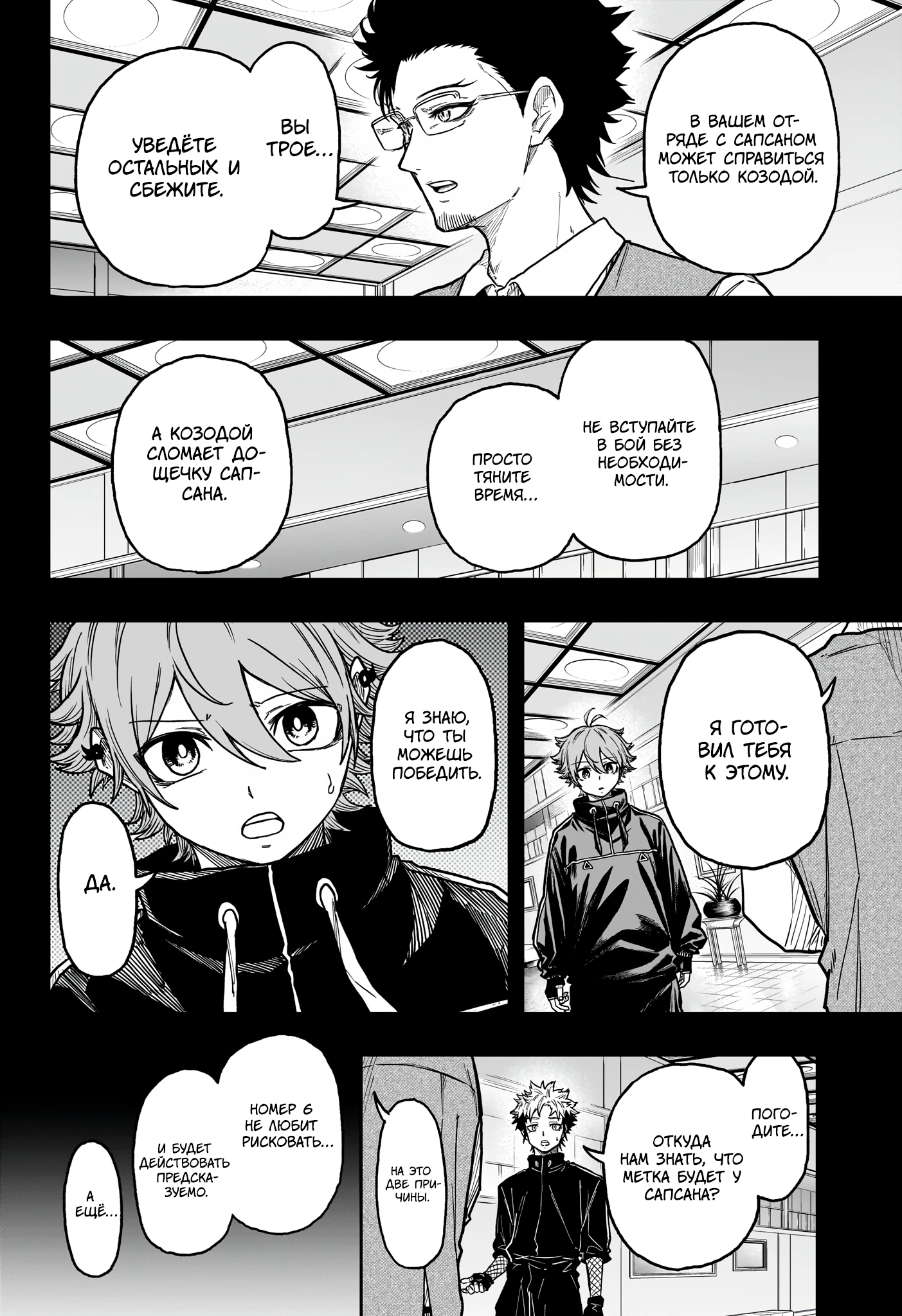 Read Шиноби под прикрытием Manga Online