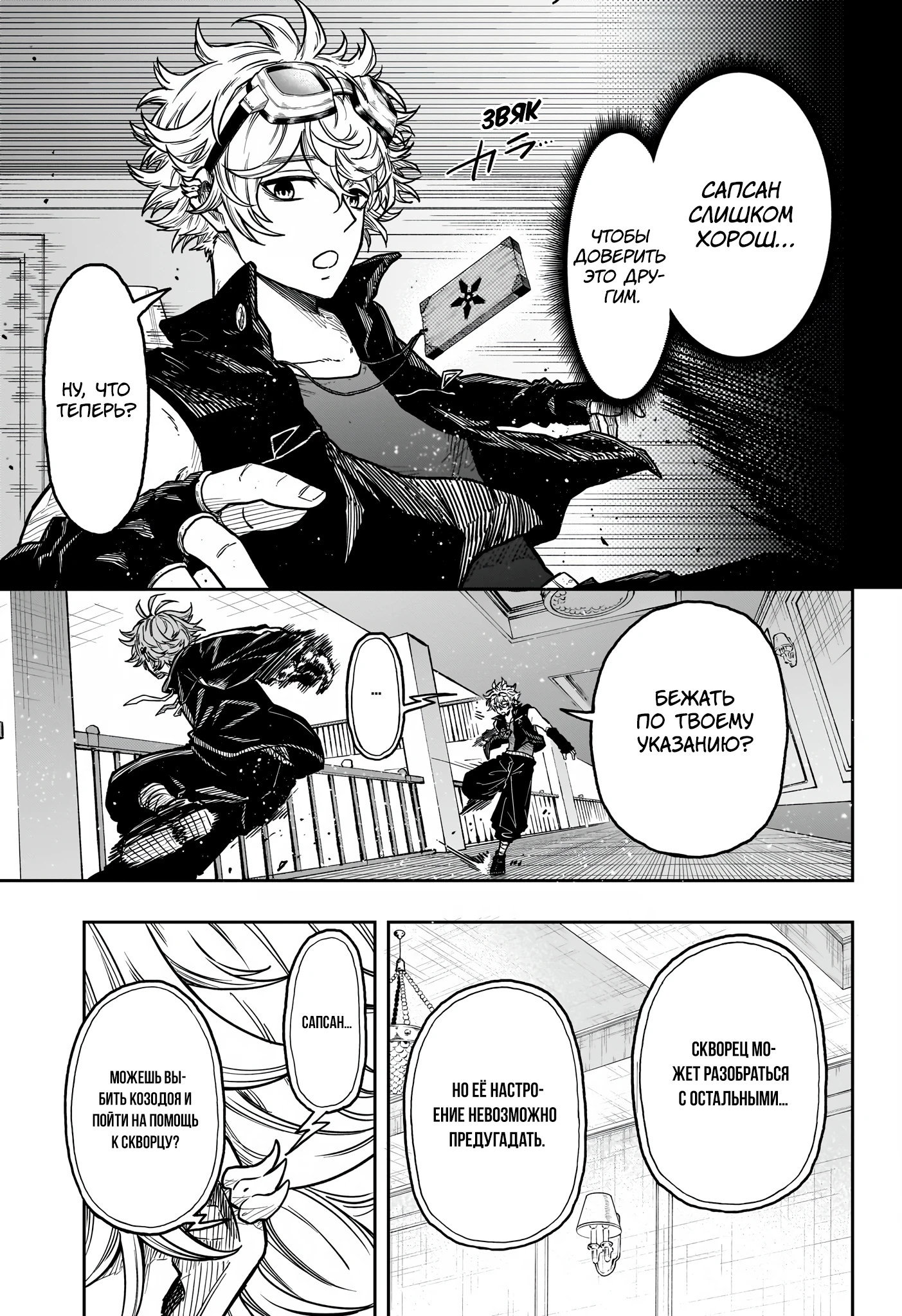 Read Шиноби под прикрытием Manga Online