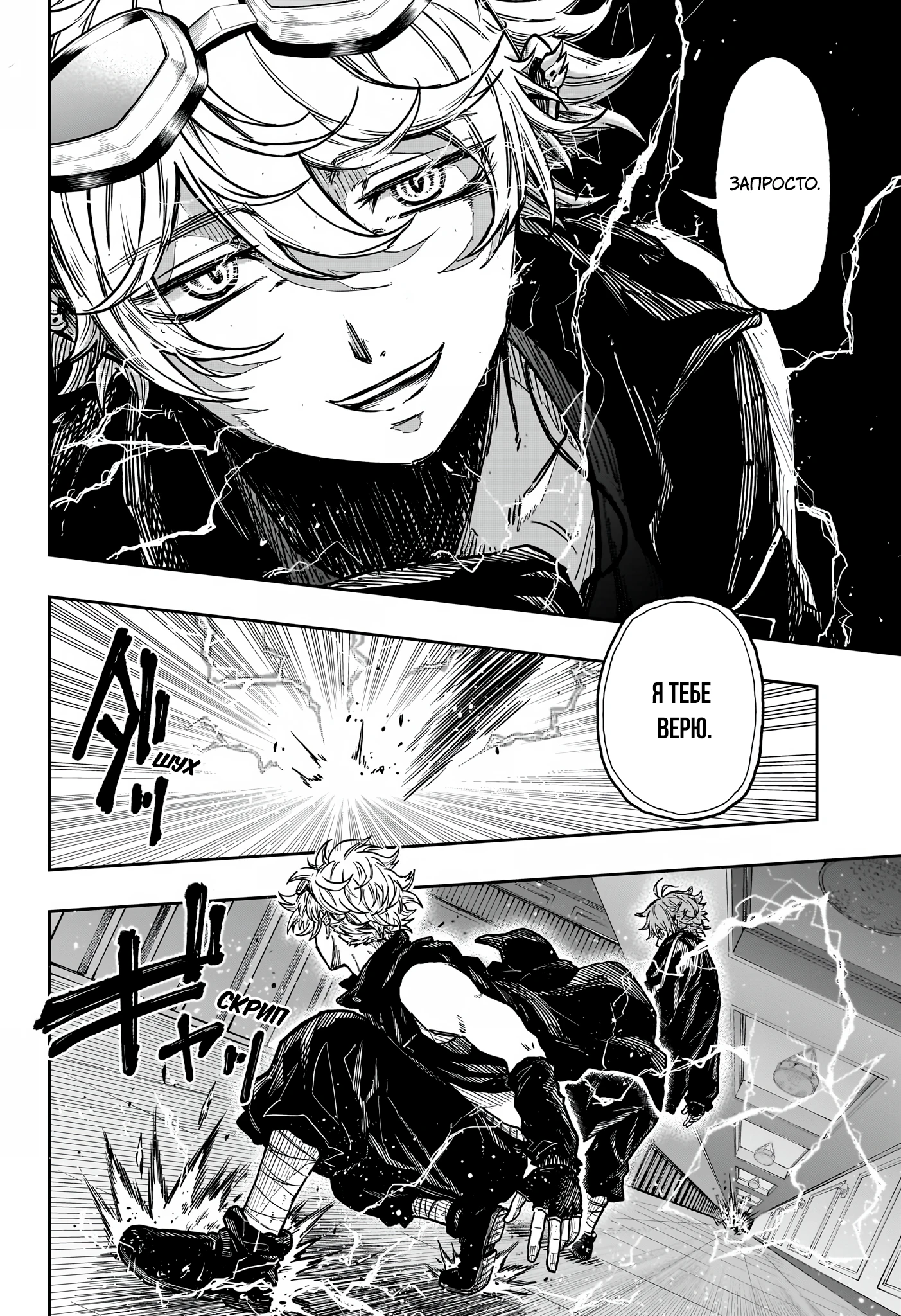 Read Шиноби под прикрытием Manga Online