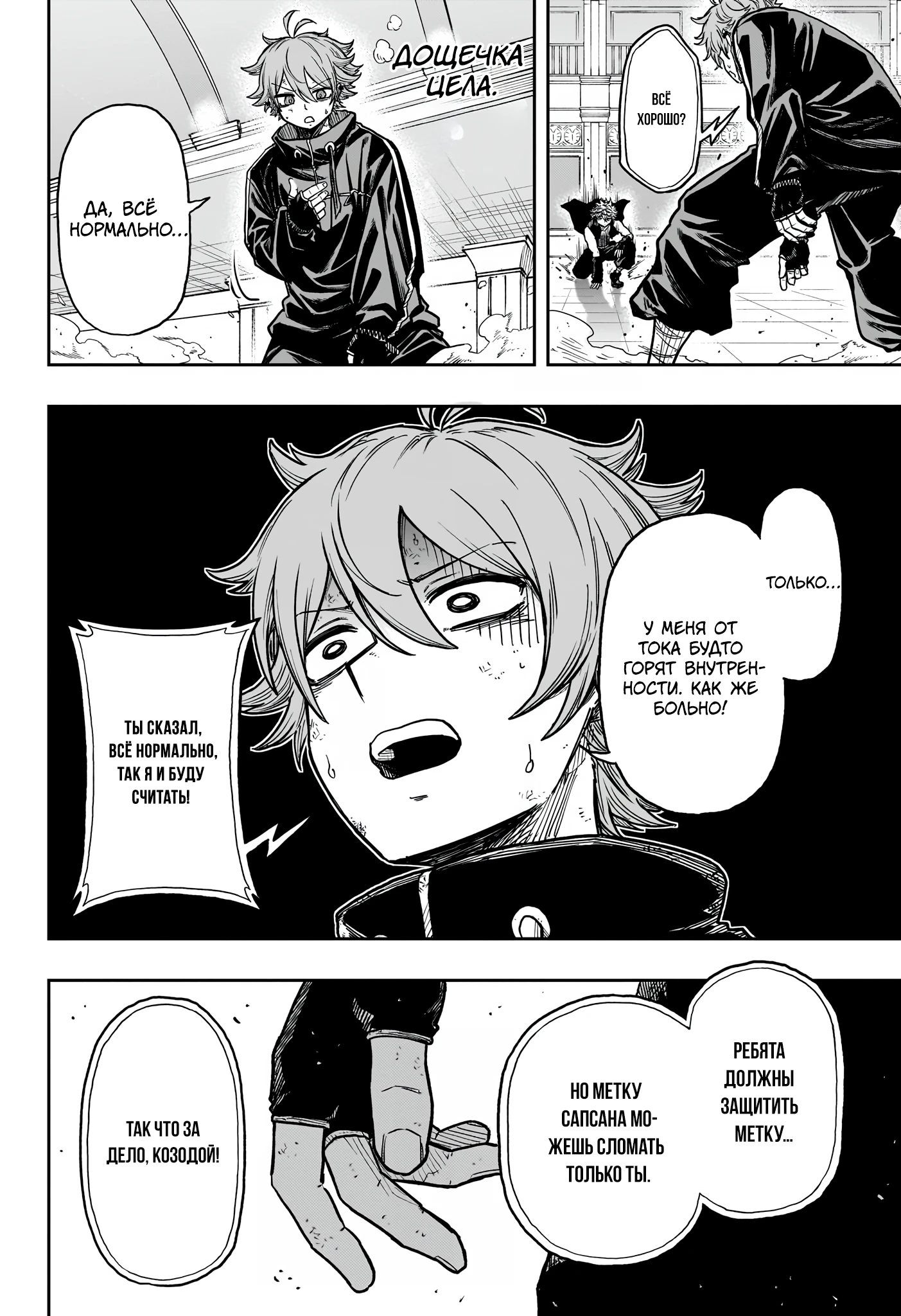 Read Шиноби под прикрытием Manga Online