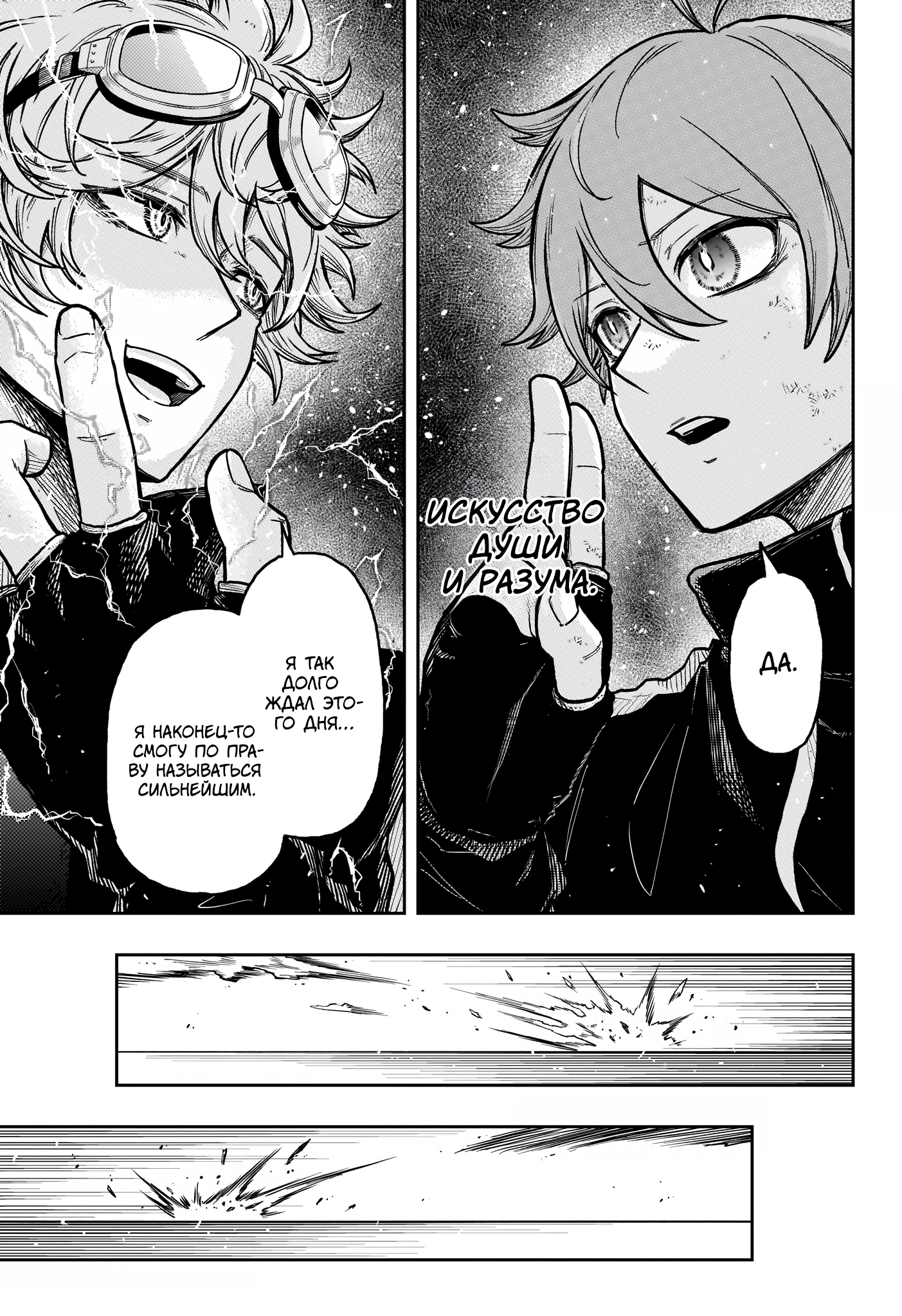 Read Шиноби под прикрытием Manga Online