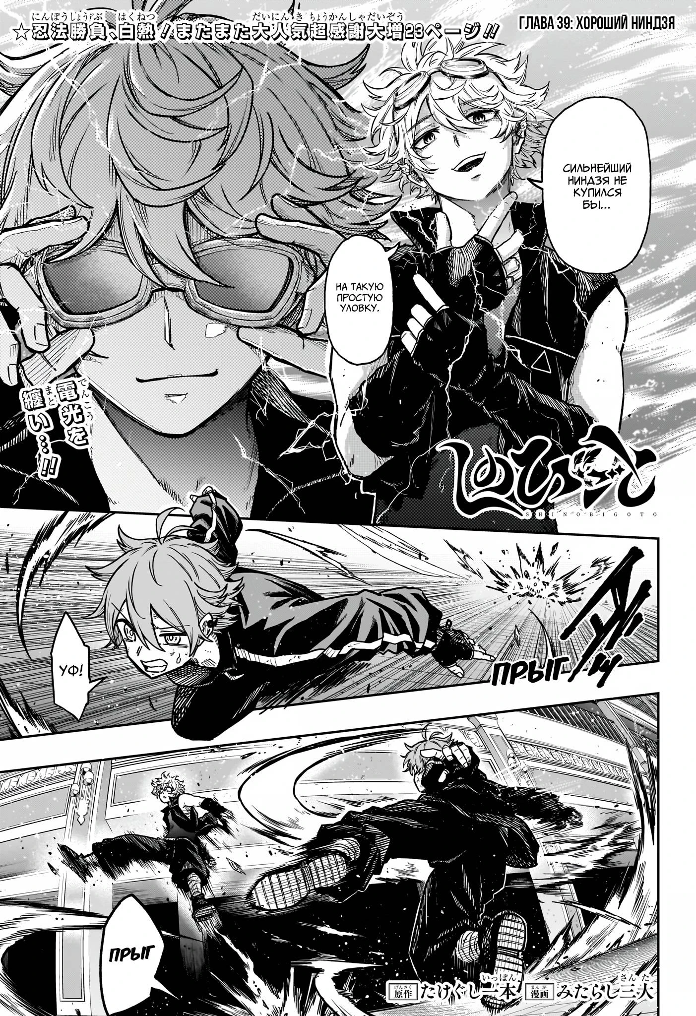 Read Шиноби под прикрытием Manga Online