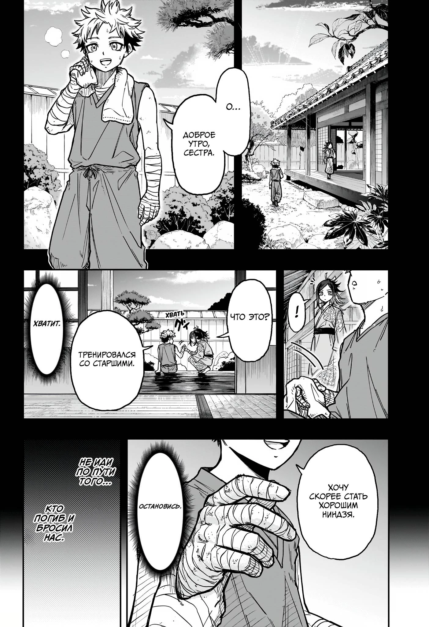 Read Шиноби под прикрытием Manga Online