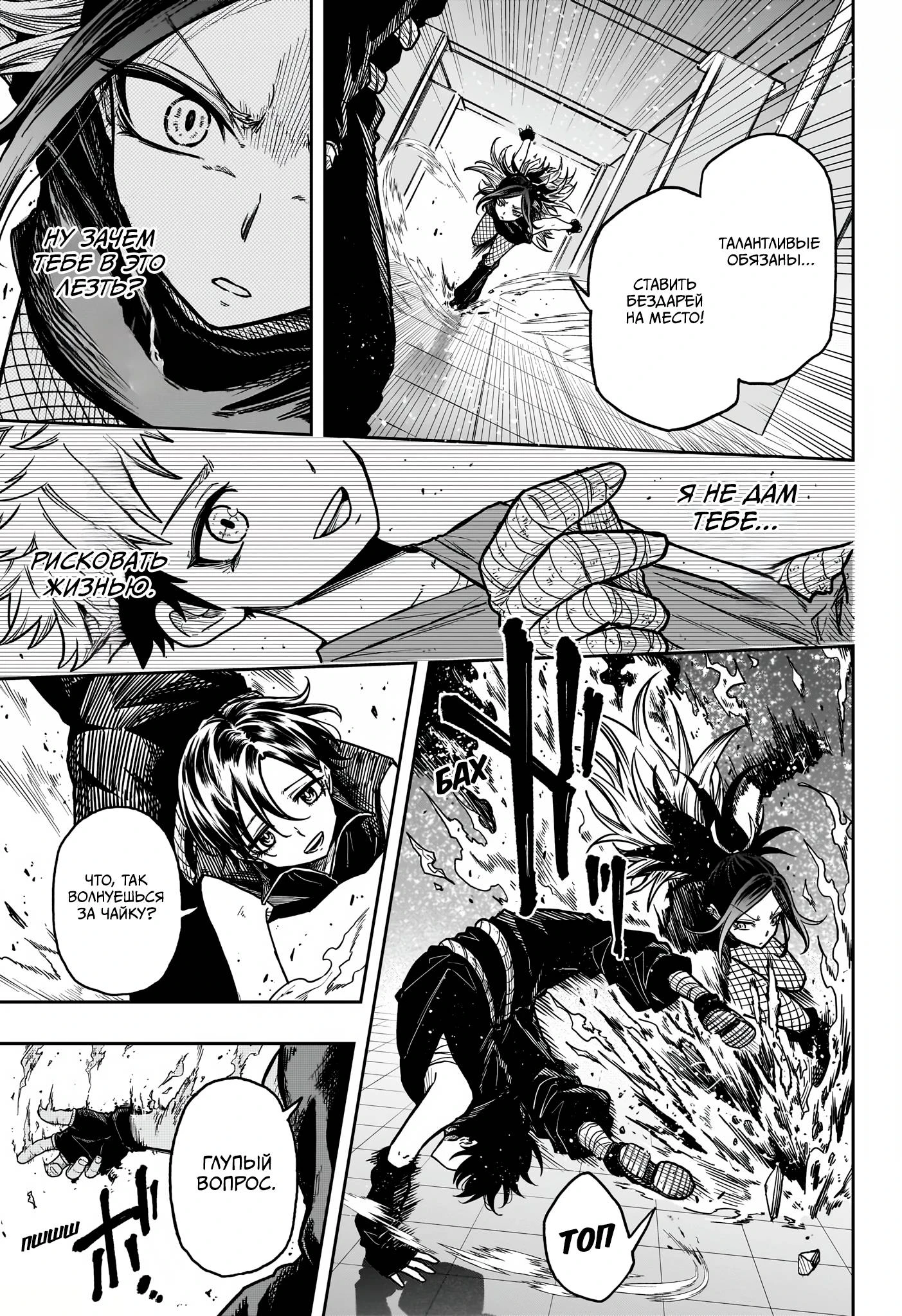 Read Шиноби под прикрытием Manga Online
