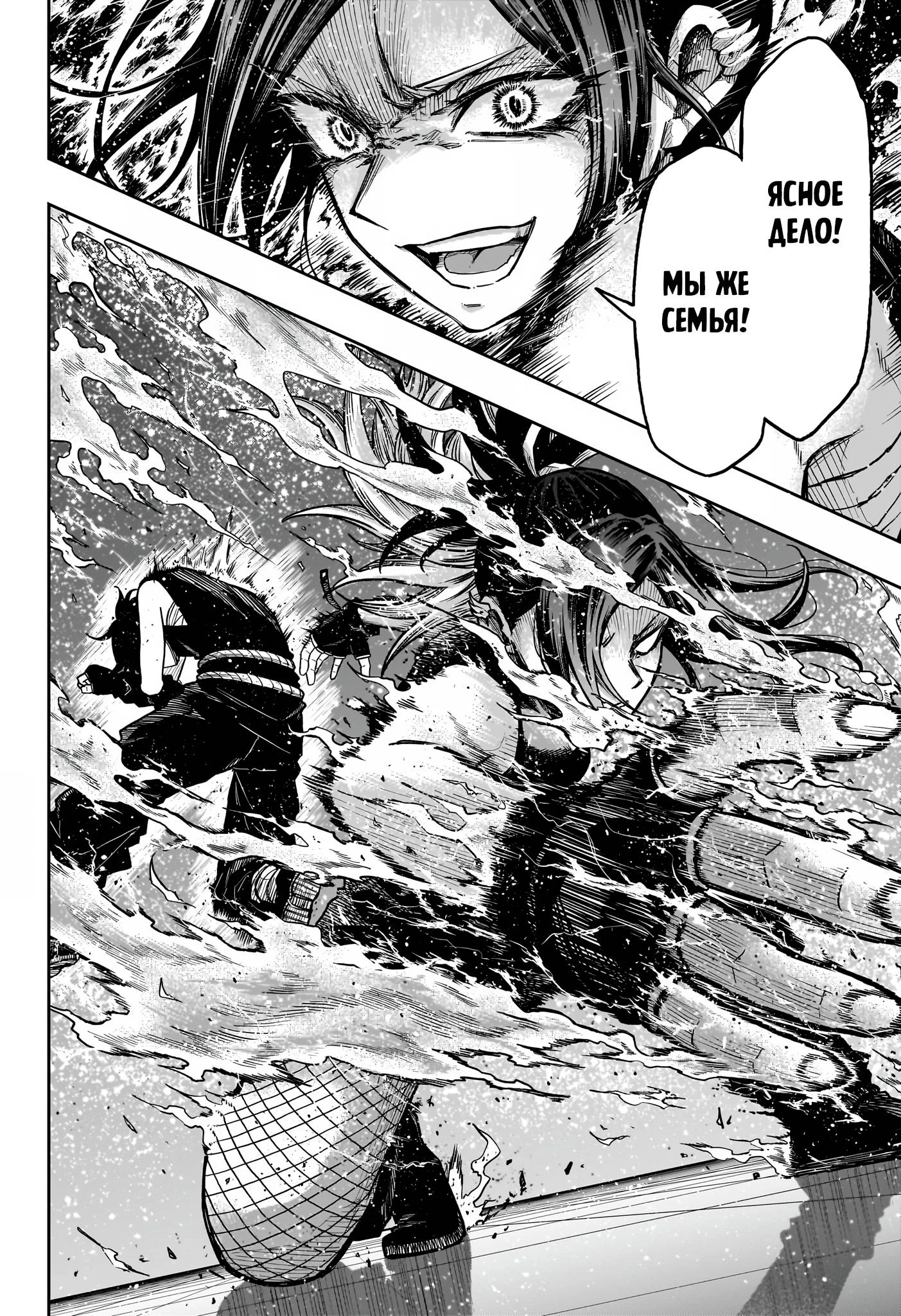 Read Шиноби под прикрытием Manga Online