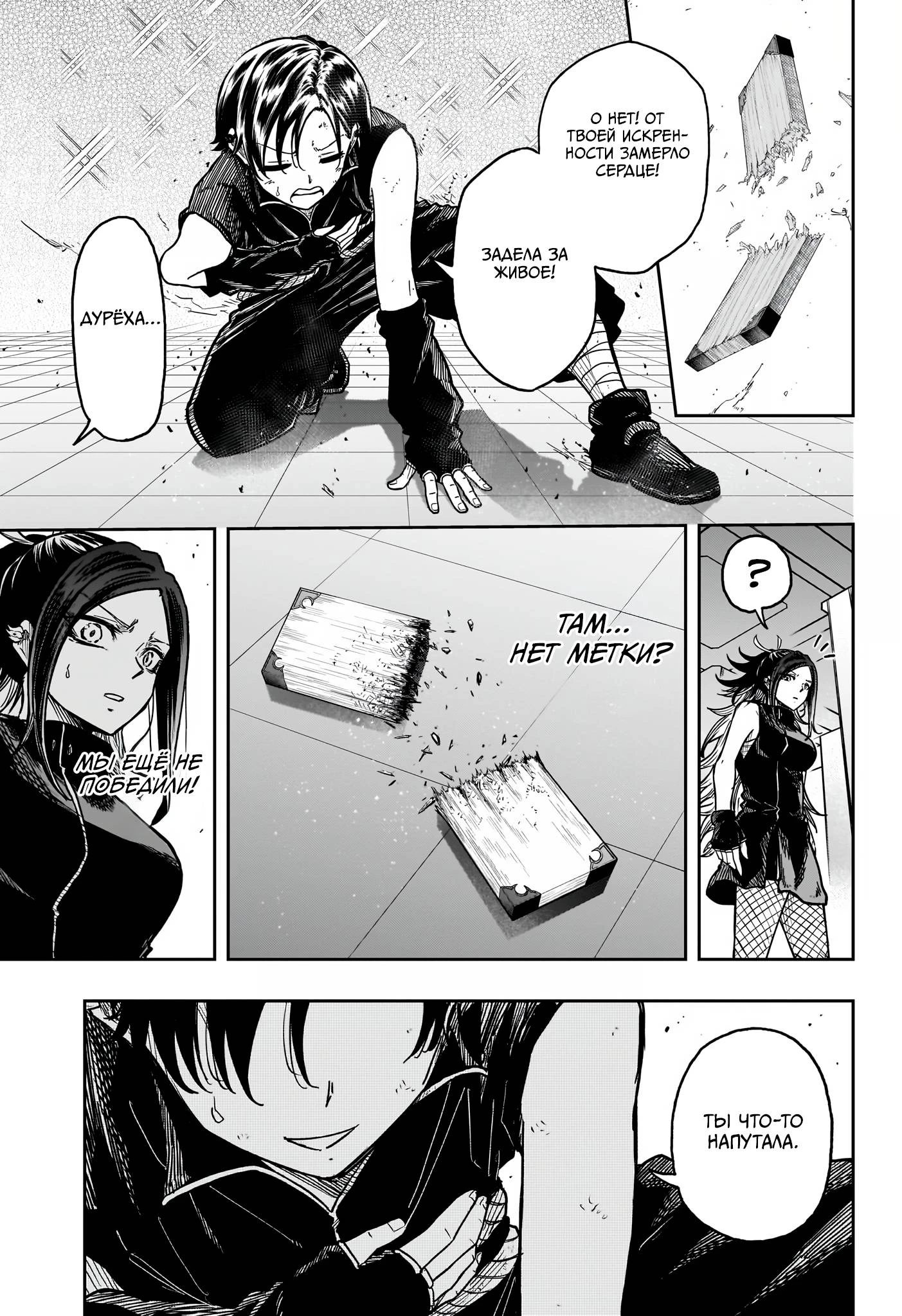 Read Шиноби под прикрытием Manga Online