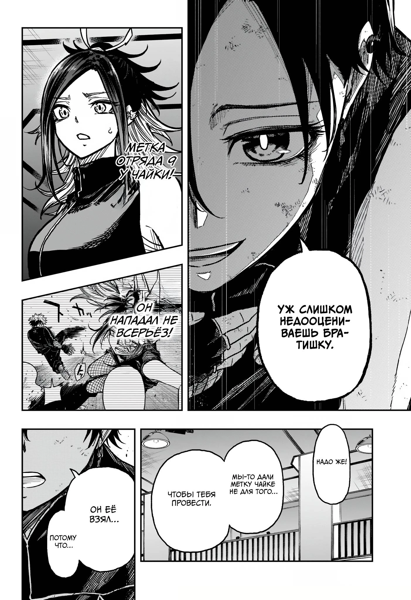 Read Шиноби под прикрытием Manga Online