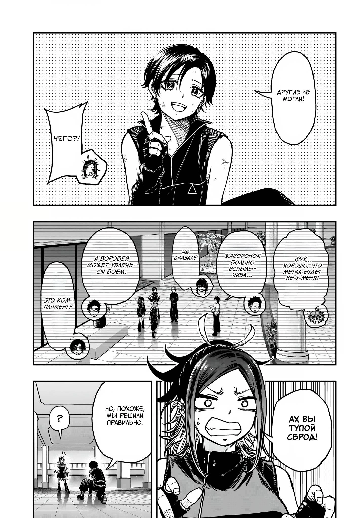 Read Шиноби под прикрытием Manga Online