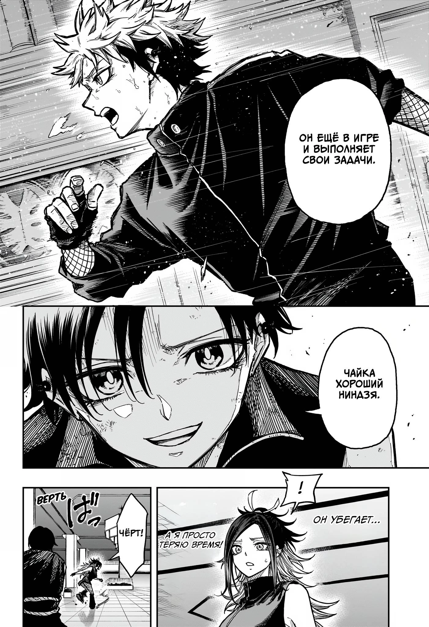 Read Шиноби под прикрытием Manga Online