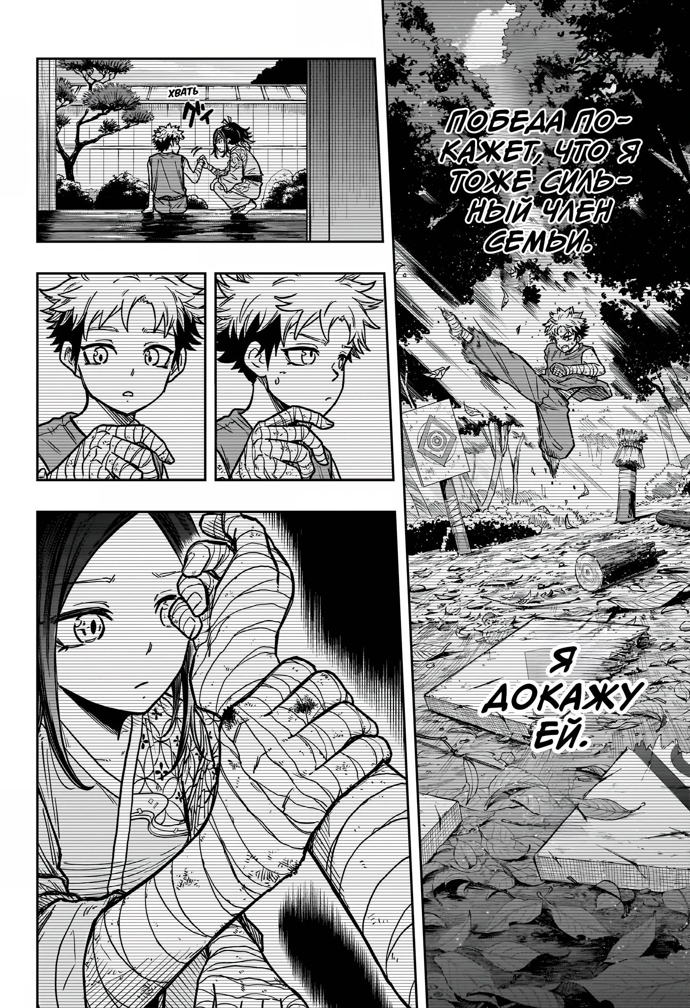 Read Шиноби под прикрытием Manga Online