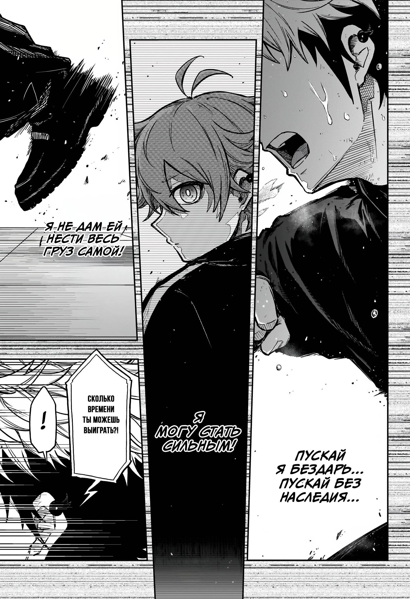 Read Шиноби под прикрытием Manga Online