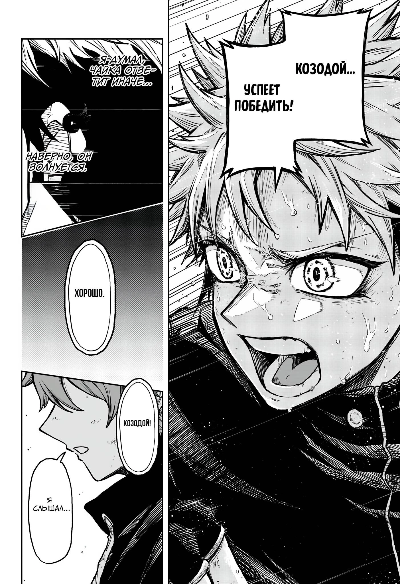 Read Шиноби под прикрытием Manga Online