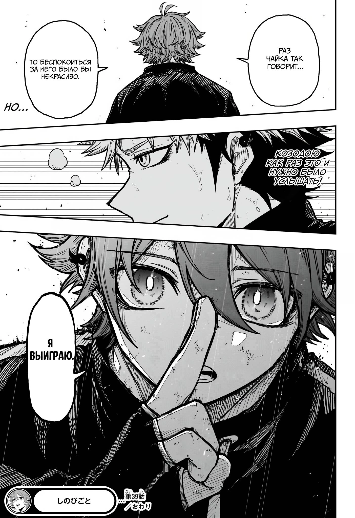 Read Шиноби под прикрытием Manga Online