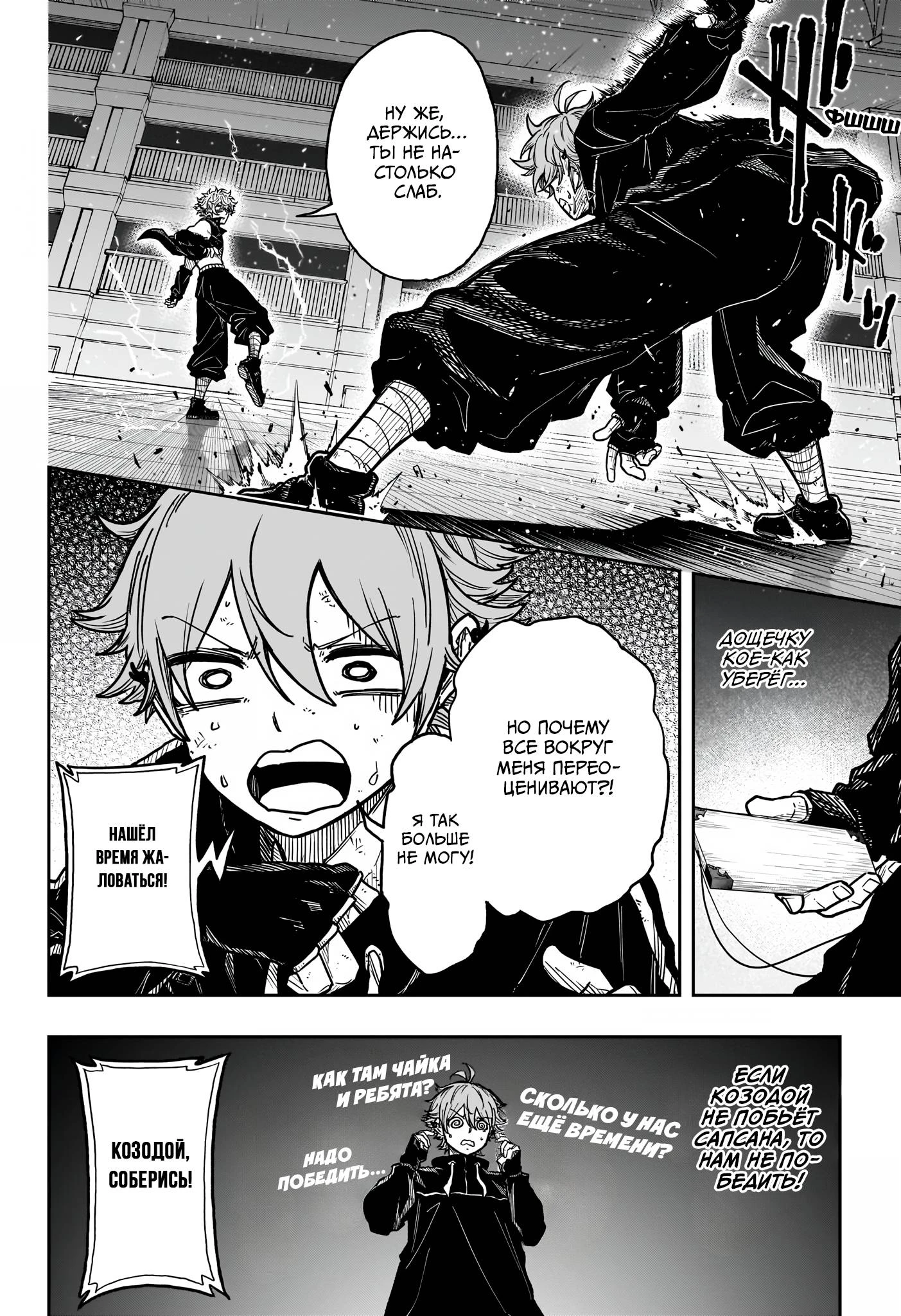 Read Шиноби под прикрытием Manga Online