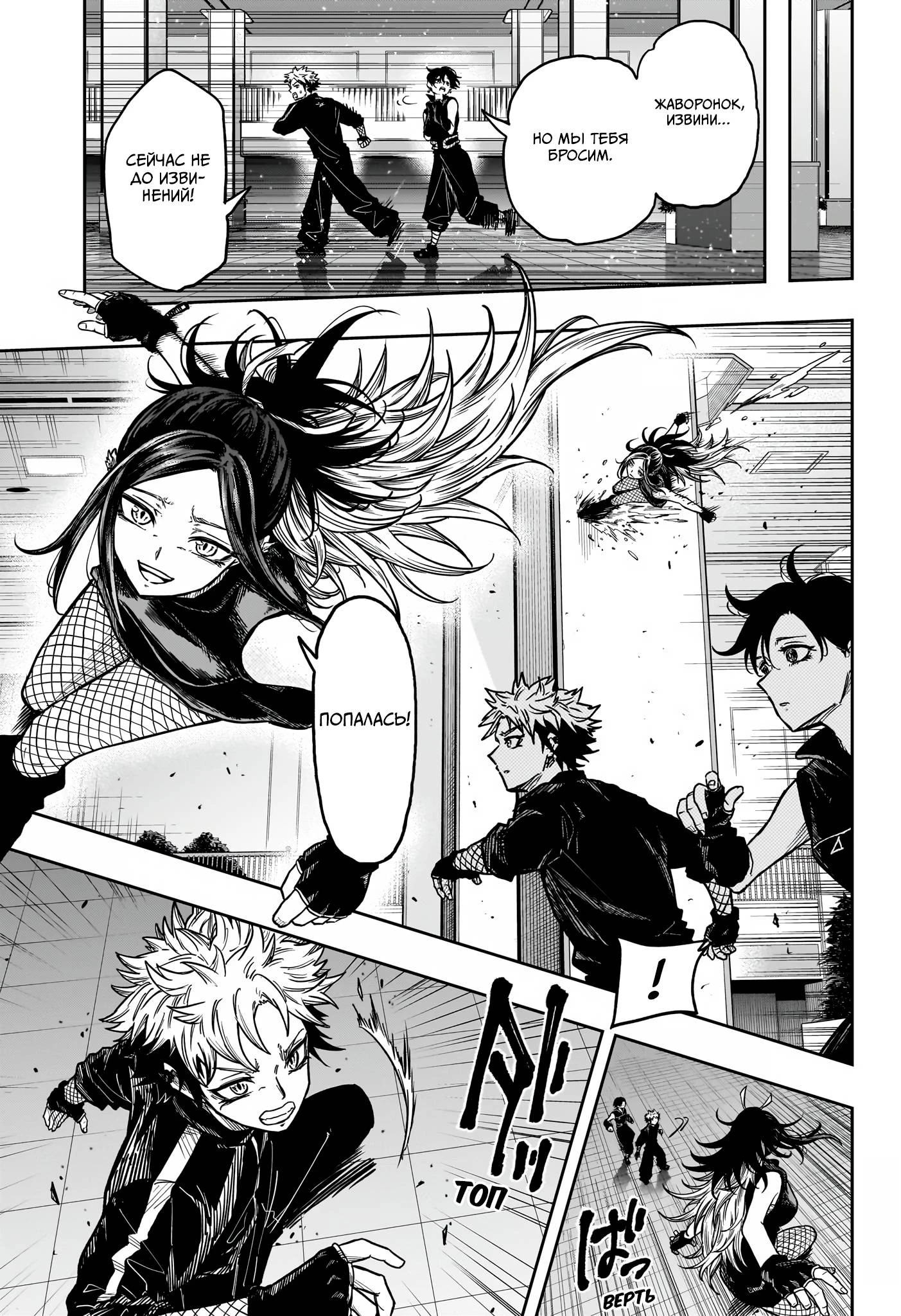 Read Шиноби под прикрытием Manga Online