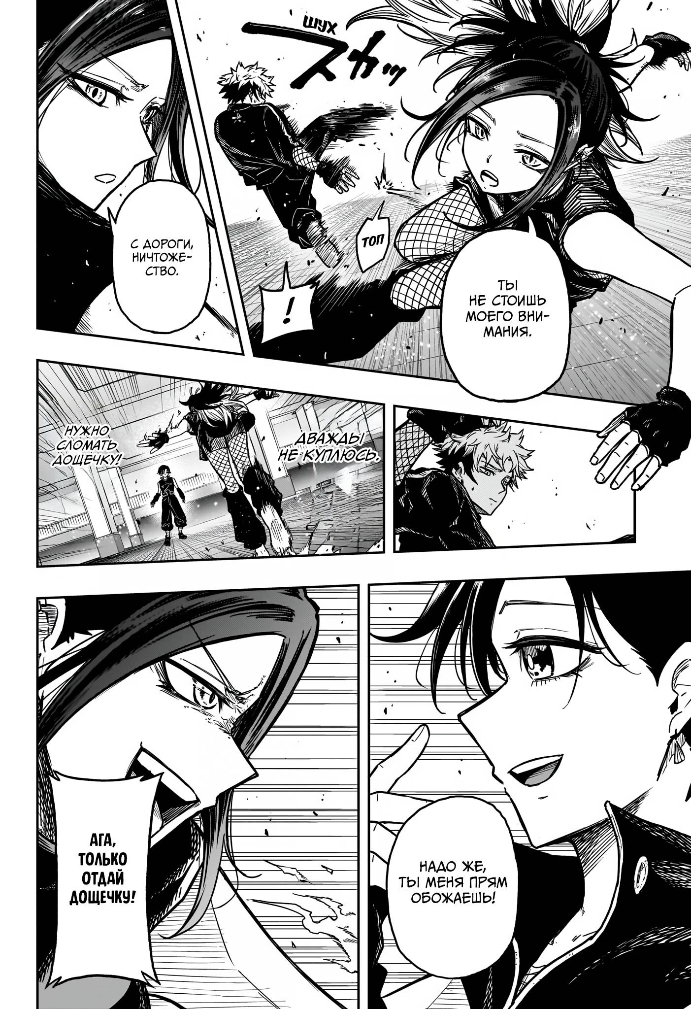 Read Шиноби под прикрытием Manga Online