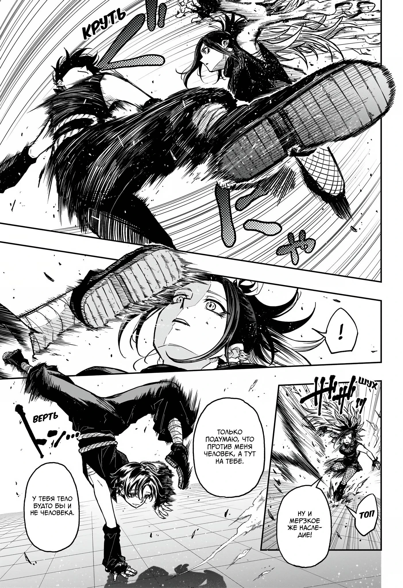 Read Шиноби под прикрытием Manga Online