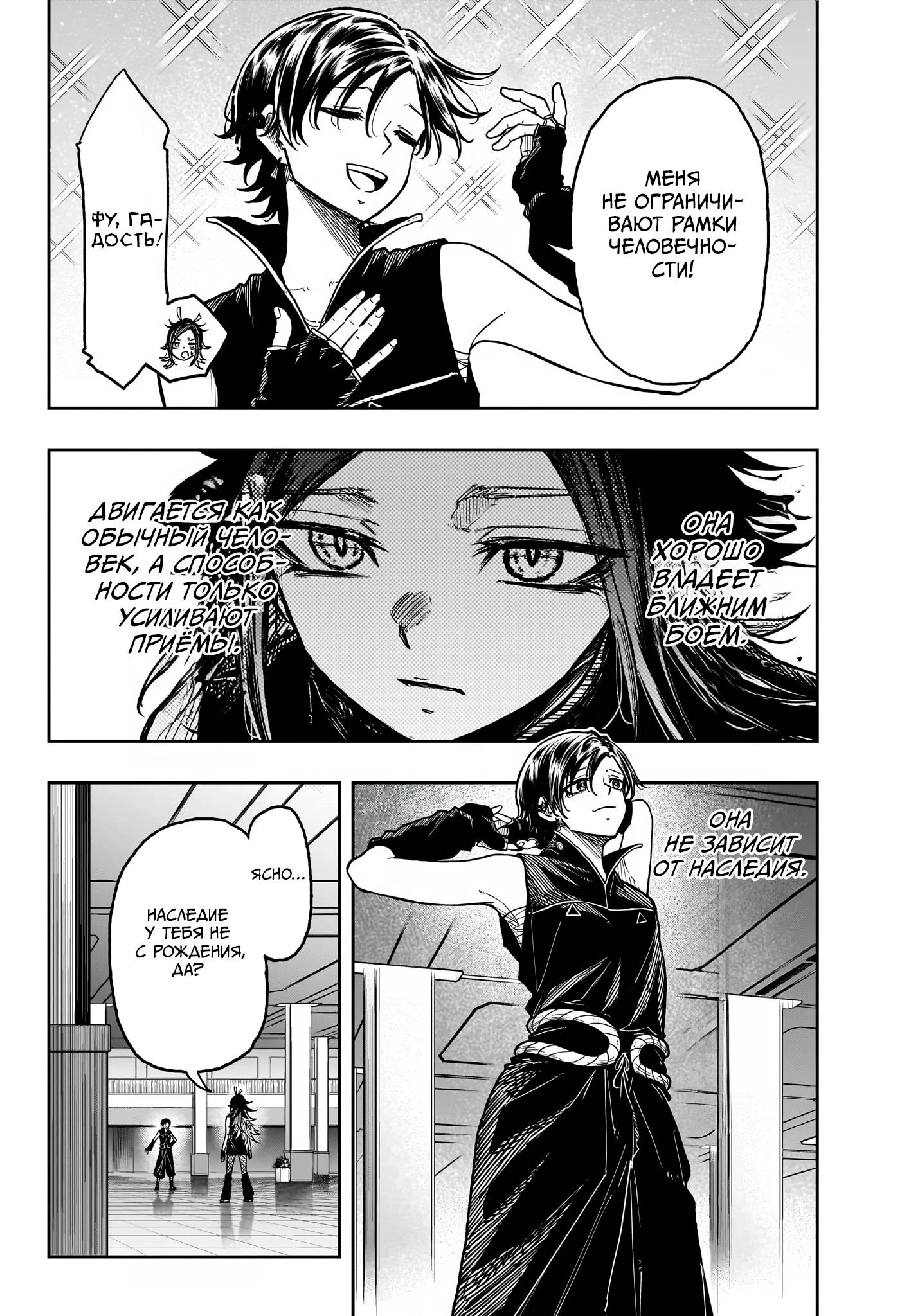Read Шиноби под прикрытием Manga Online