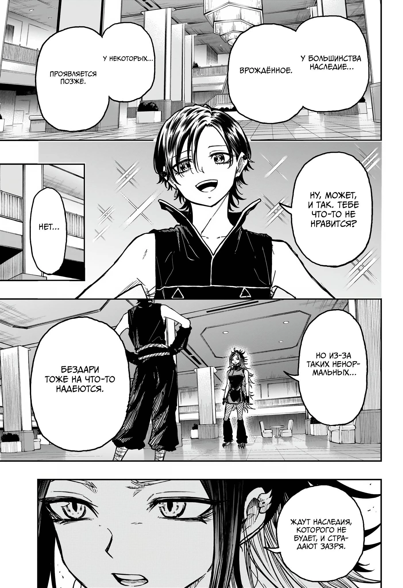 Read Шиноби под прикрытием Manga Online