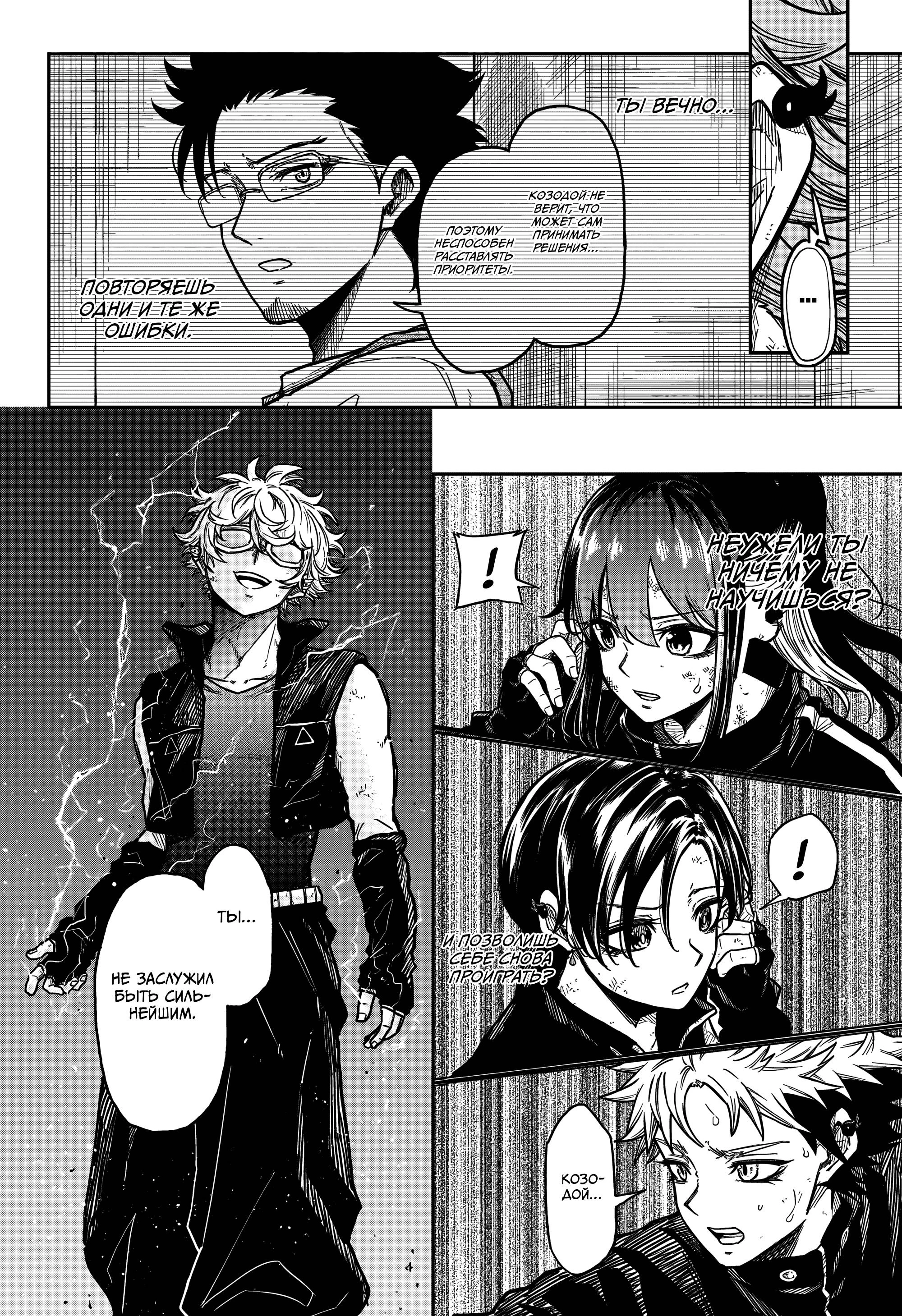 Read Шиноби под прикрытием Manga Online