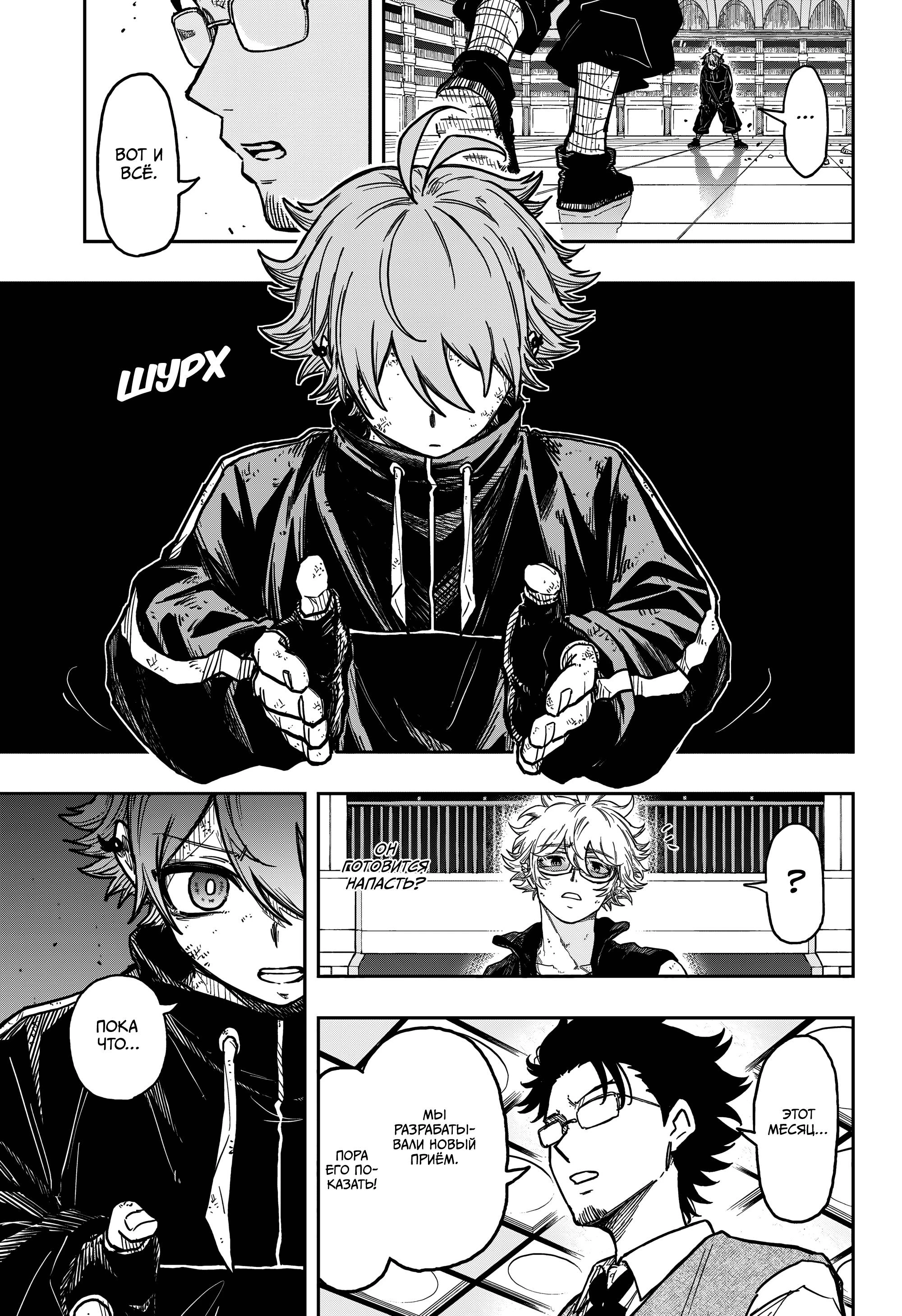 Read Шиноби под прикрытием Manga Online